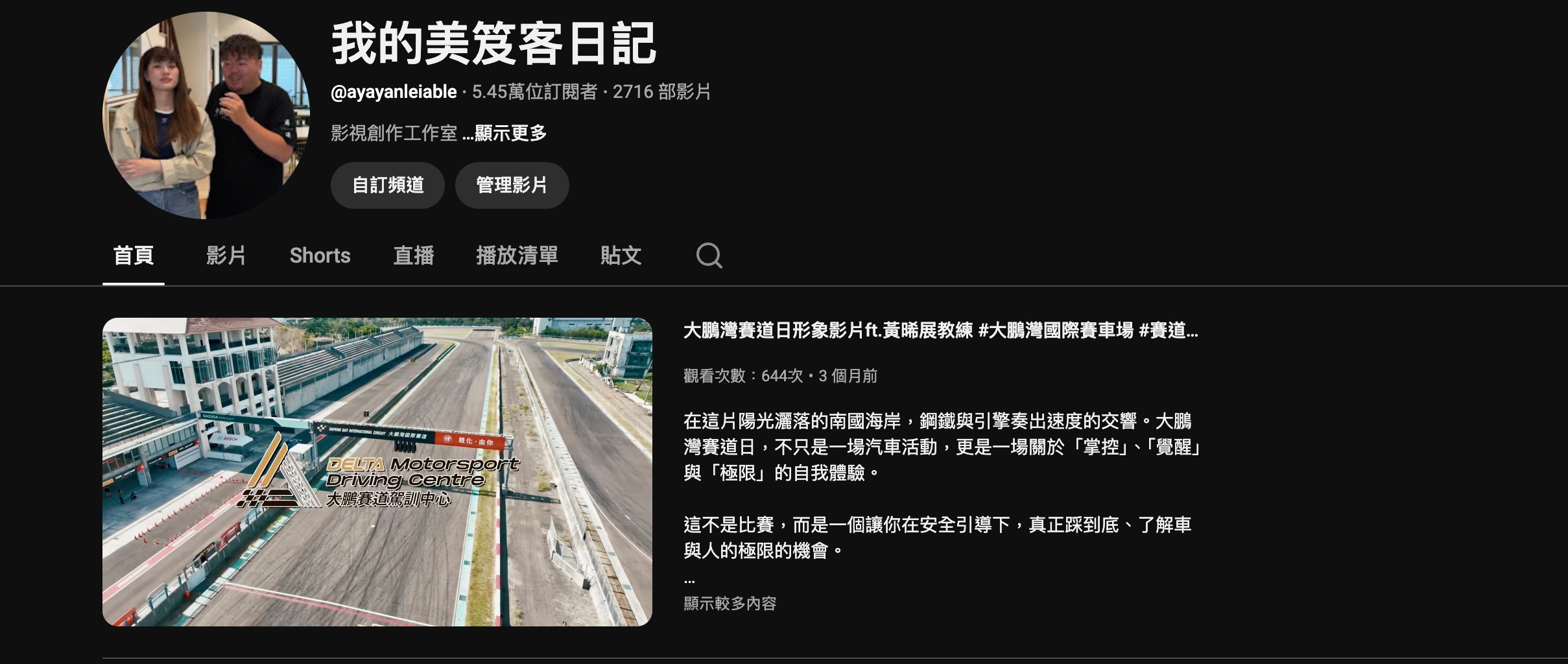 關於我們