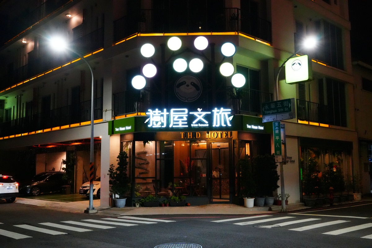 台南樹屋文旅 Tree House Hotel|安平森林系設計旅宿推薦,親子寵物友善、近安平老街的療癒住宿!台南民宿|樹屋文旅|台南旅遊| 1 台南樹屋文旅 Tree House Hotel|安平森林系設計旅宿推薦,親子寵物友善、近安平老街的療癒住宿!台南民宿|樹屋文旅|台南旅遊|