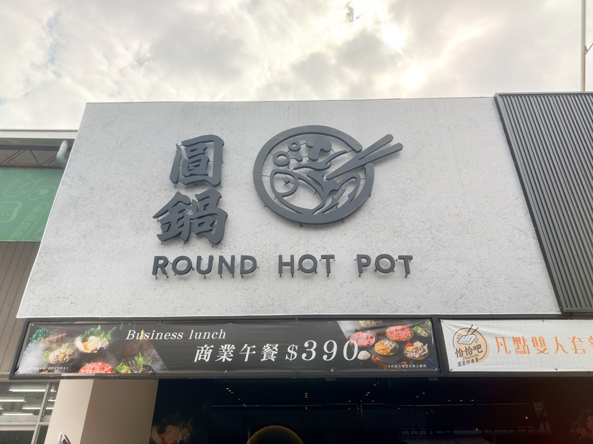 台南和牛吃到飽推薦|圓鍋999元A5和牛超值吃到飽火鍋|一個圓鍋集團|日本鹿兒島和牛 2 台南和牛吃到飽推薦|圓鍋999元A5和牛超值吃到飽火鍋|一個圓鍋集團|日本鹿兒島和牛