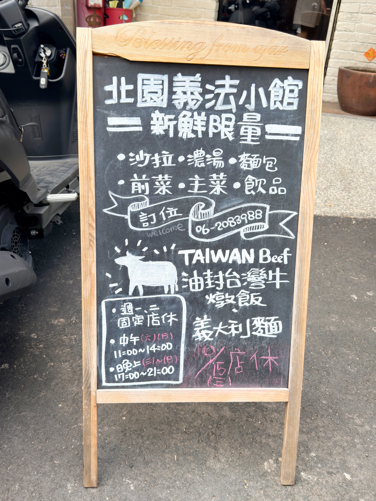 【台南美食】北園義法小館|油封台灣牛燉飯太驚艷!人氣義法料理必吃推薦 16 【台南美食】北園義法小館|油封台灣牛燉飯太驚艷!人氣義法料理必吃推薦