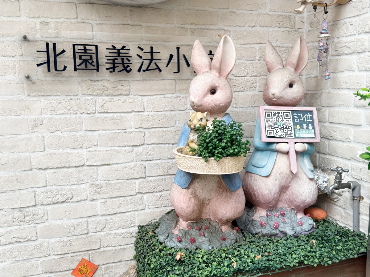 【台南美食】北園義法小館|油封台灣牛燉飯太驚艷!人氣義法料理必吃推薦 20 【台南美食】北園義法小館|油封台灣牛燉飯太驚艷!人氣義法料理必吃推薦