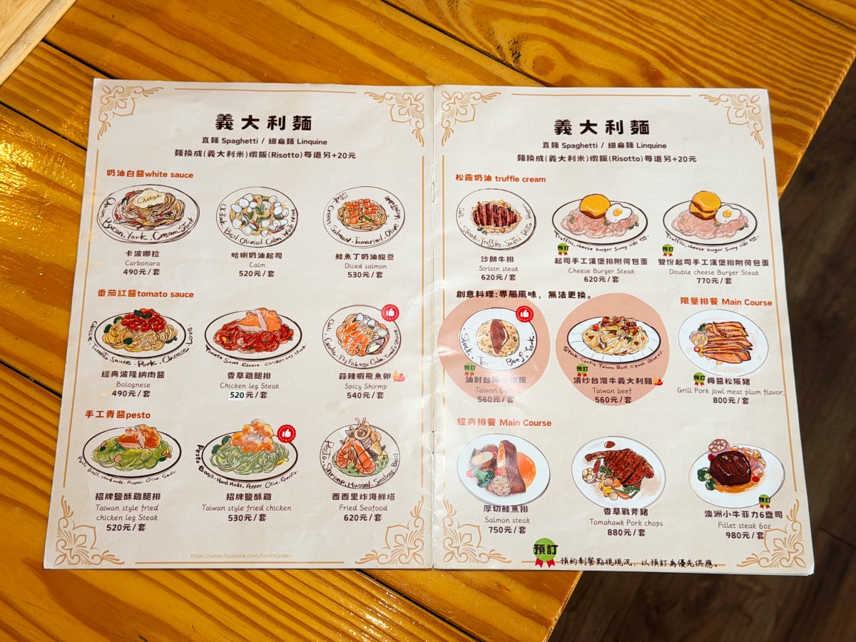 【台南美食】北園義法小館|油封台灣牛燉飯太驚艷!人氣義法料理必吃推薦 4 【台南美食】北園義法小館|油封台灣牛燉飯太驚艷!人氣義法料理必吃推薦