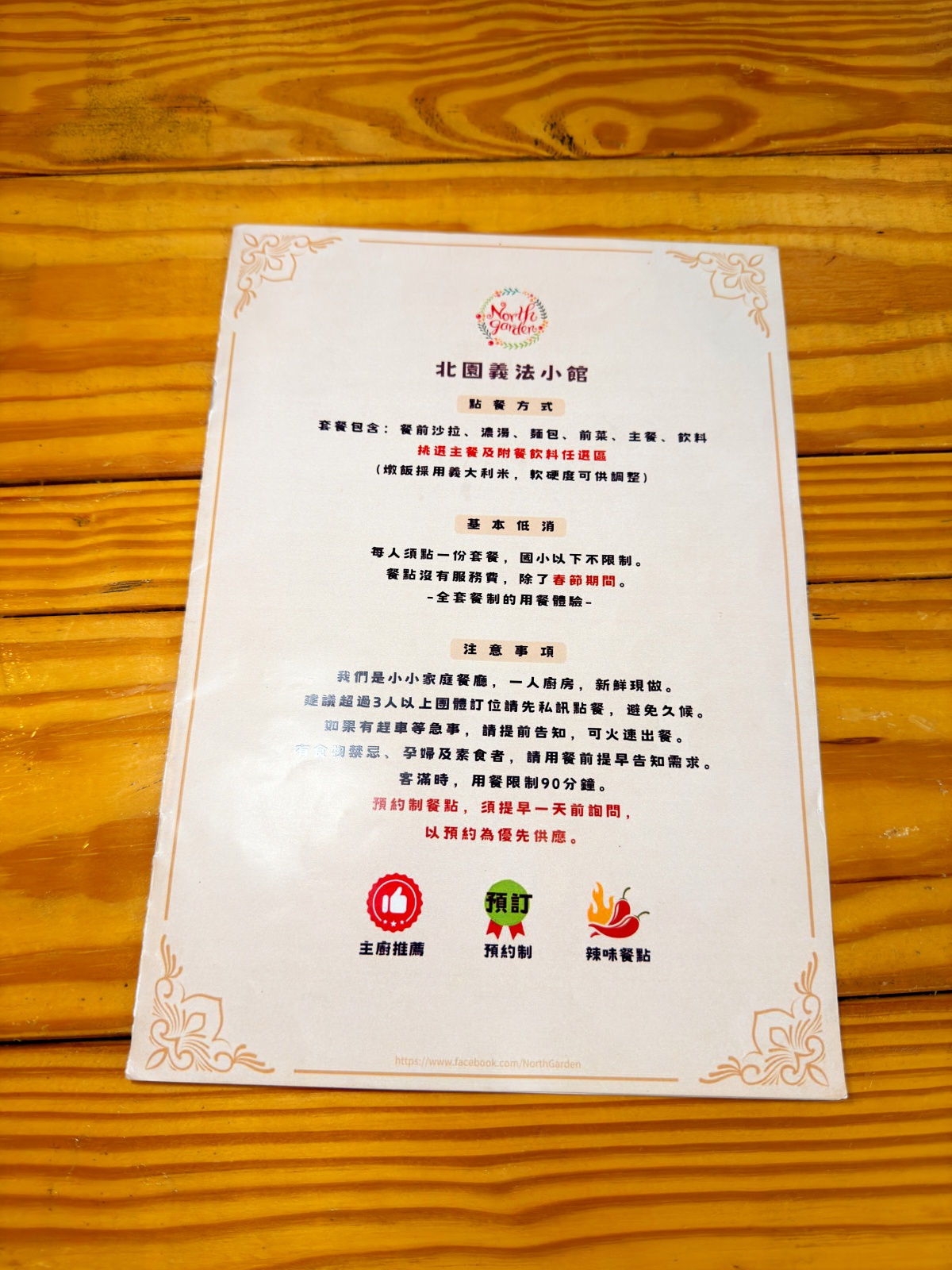 【台南美食】北園義法小館|油封台灣牛燉飯太驚艷!人氣義法料理必吃推薦 3 【台南美食】北園義法小館|油封台灣牛燉飯太驚艷!人氣義法料理必吃推薦