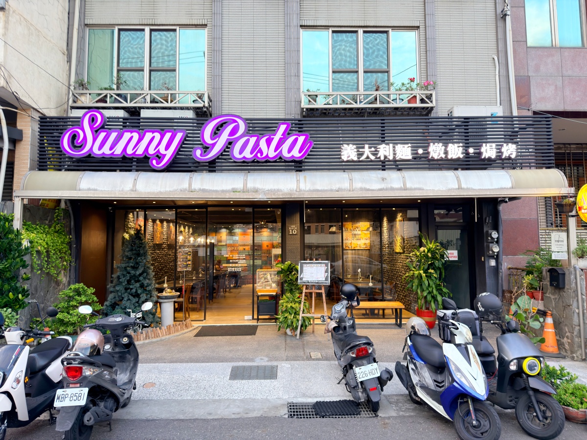 【台南美食】SunnyPasta陽光義式廚坊｜道道手作、份量實在的義大利麵天堂