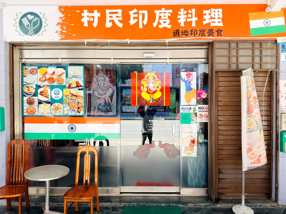 【高雄印度料理推薦】村民印度料理 Villager Indian Cuisine|真正印度主廚坐鎮!窯烤雞肉咖喱、起司烤餅爆好吃(高雄印度餐廳必訪) 2 【高雄印度料理推薦】村民印度料理 Villager Indian Cuisine|真正印度主廚坐鎮!窯烤雞肉咖喱、起司烤餅爆好吃(高雄印度餐廳必訪)
