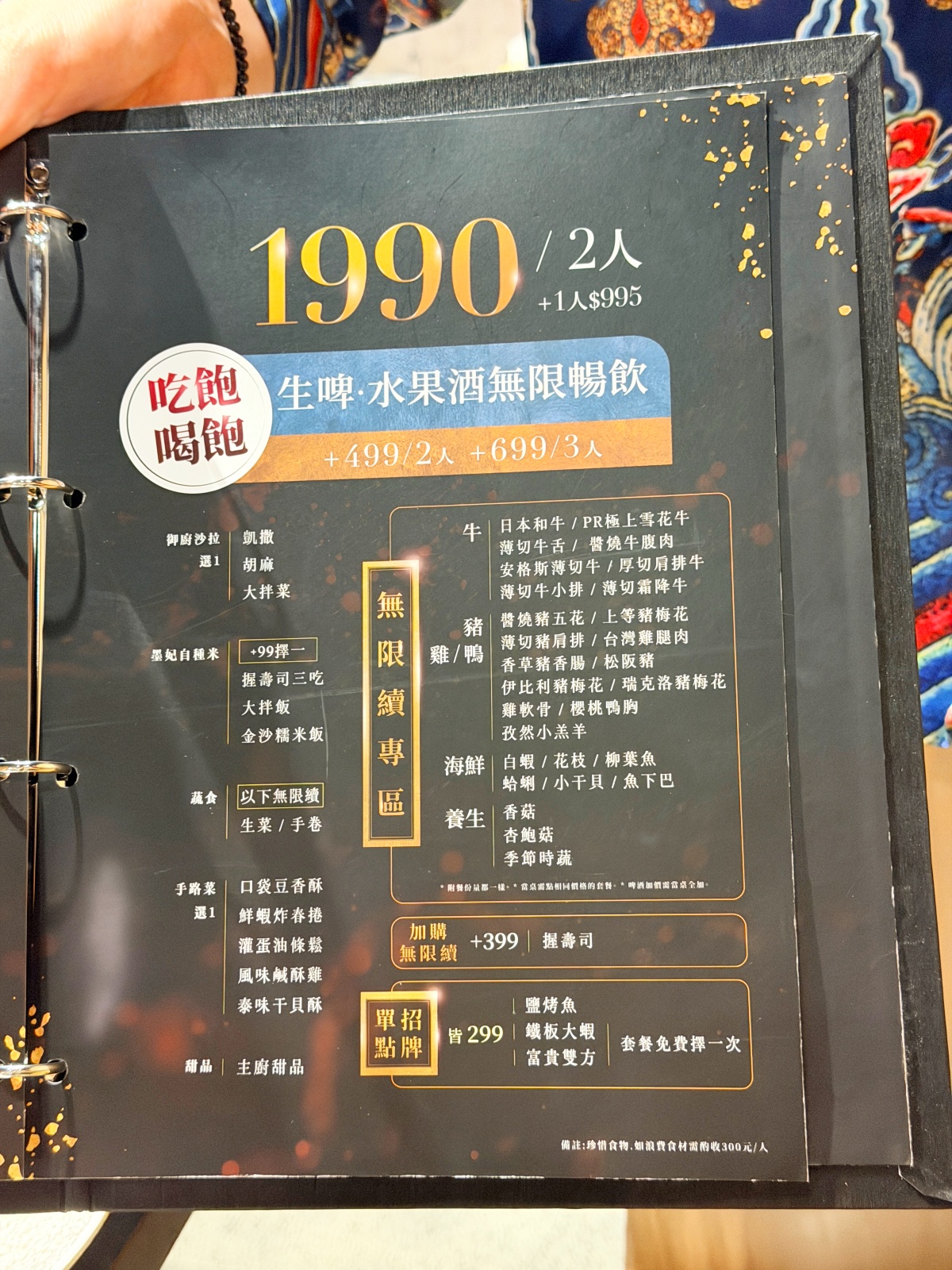 【台中美食|墨妃家京品燒肉】吃到飽最低 599 起!升級雙人 1990 元更豐富|宮廷風主題燒肉、和牛、富貴雙方、炸肉圓一次滿足 8 【台中美食|墨妃家京品燒肉】吃到飽最低 599 起!升級雙人 1990 元更豐富|宮廷風主題燒肉、和牛、富貴雙方、炸肉圓一次滿足