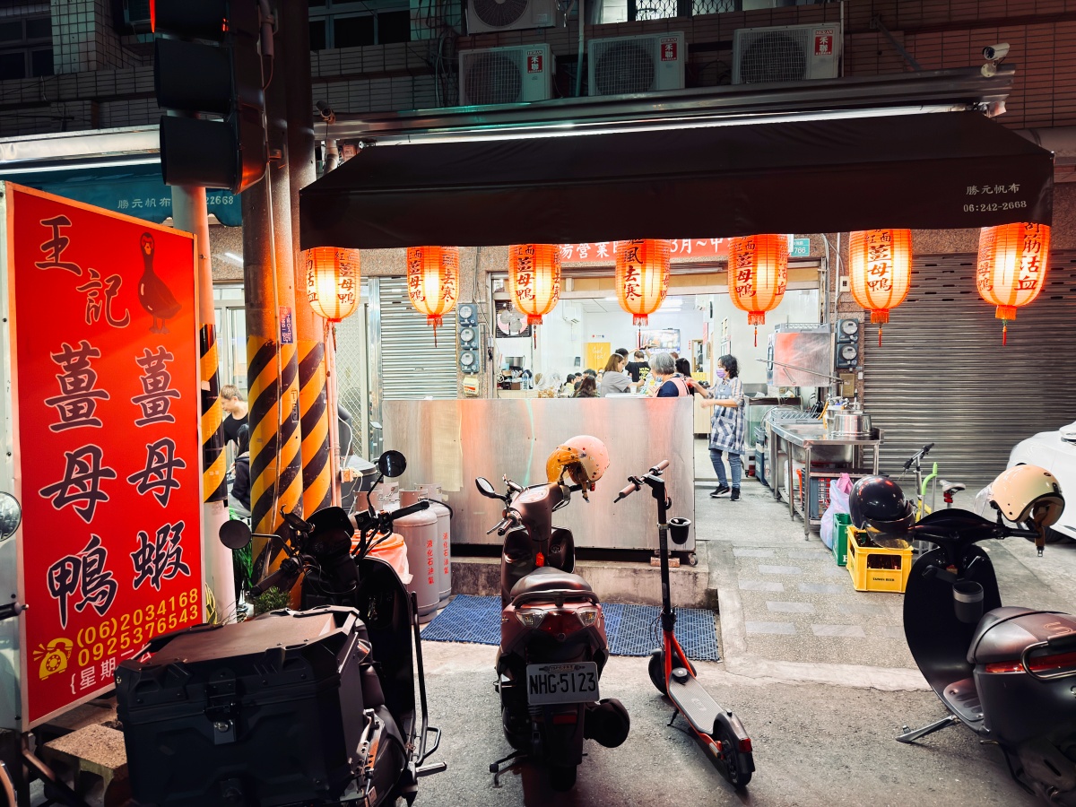 台南美食｜永康區王記薑母鴨：在地人默默在吃的一鍋，薑母蝦、檸檬蝦、胡椒蝦全都超強