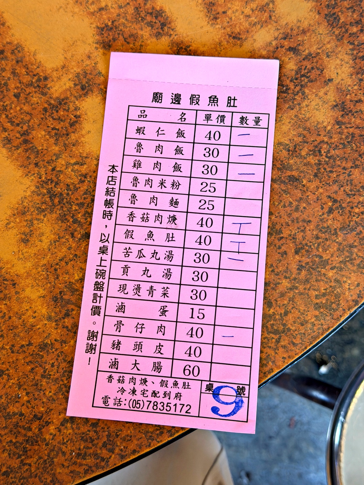 【雲林北港美食｜廟邊假魚肚】朝天宮旁的老味道，從吃不起魚肚到成為北港最經典的湯飯