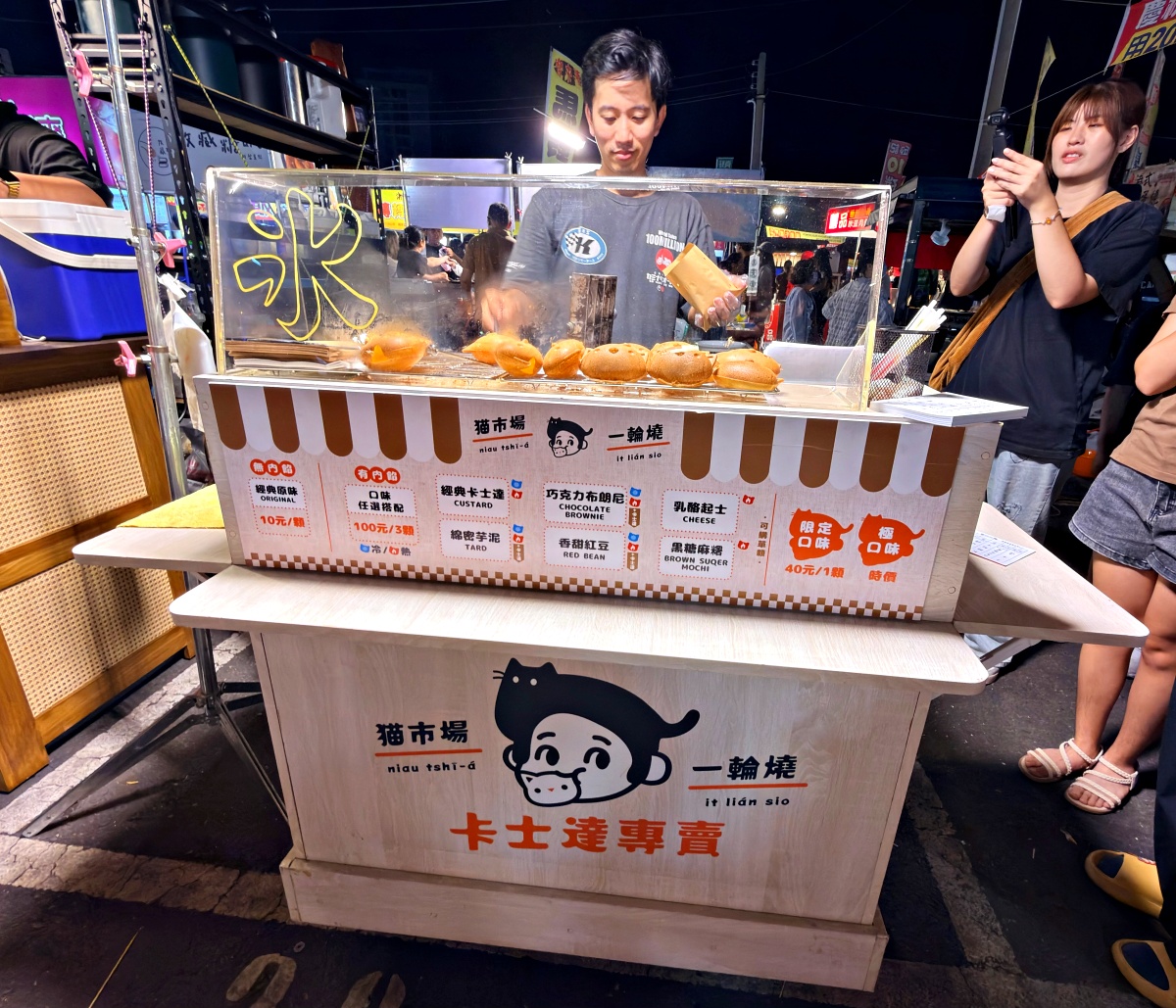 台南花園夜市|貓市場一輪燒:不是雞蛋糕,也不是紅豆餅,他就是台南夜市最難定義的卡士達系甜點 2 台南花園夜市|貓市場一輪燒:不是雞蛋糕,也不是紅豆餅,他就是台南夜市最難定義的卡士達系甜點
