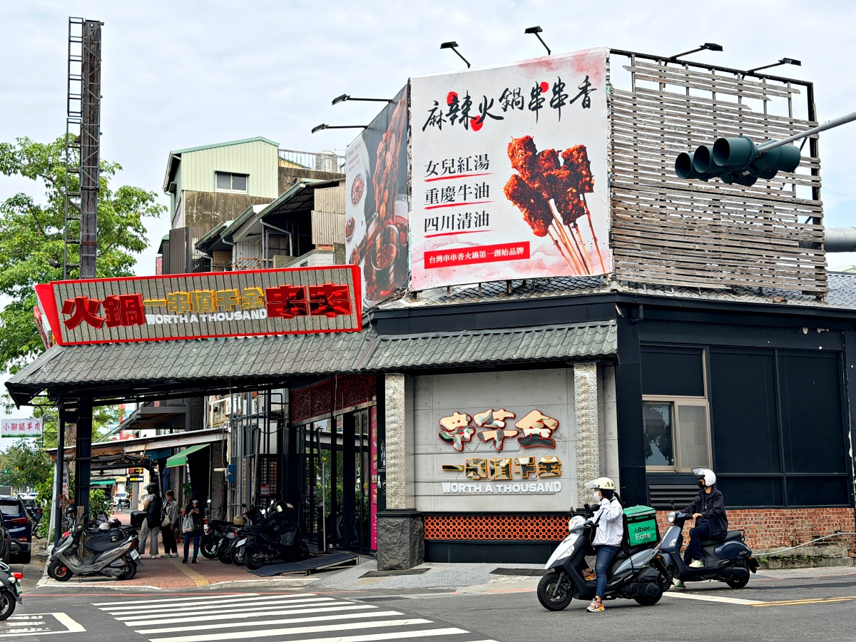 【台南美食】串芊金火鍋串串｜海安路必吃！全新「串串吃到飽」強勢登場：百種串串、手搖飲、精緻甜點無限供應，徹底實現你的串串自由！