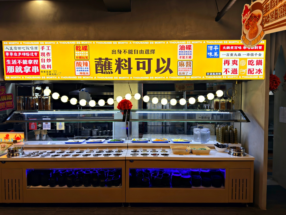 【台南美食】串芊金火鍋串串｜海安路必吃！全新「串串吃到飽」強勢登場：百種串串、手搖飲、精緻甜點無限供應，徹底實現你的串串自由！