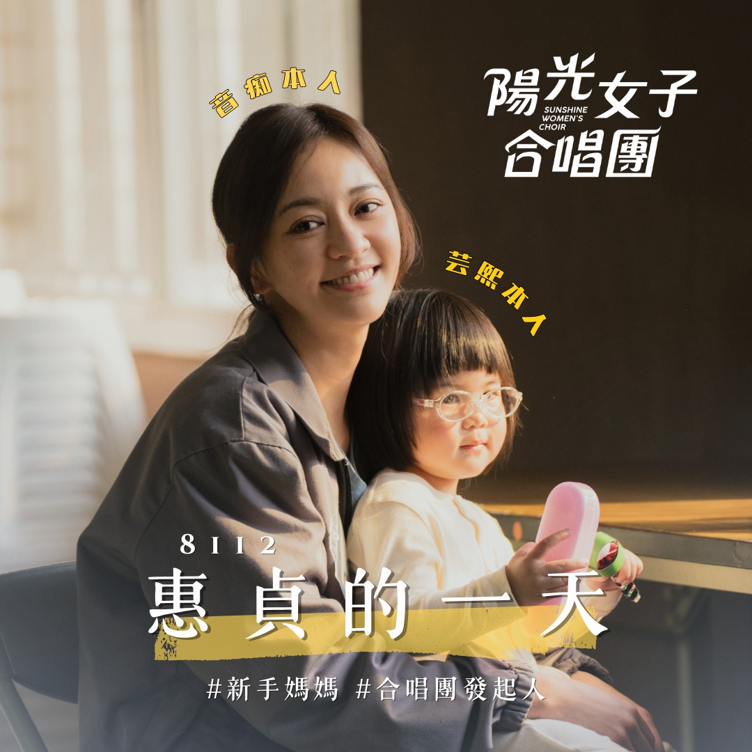 《陽光女子合唱團》：那首歌停下來的時候，我還坐在原地，久久不能忘懷。國片新巔峰！