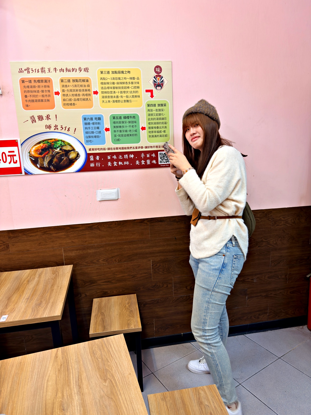 鳳山牛肉麵的天花板：【318 霸王牛肉麵】專業開箱，醬燒工藝與溫體腿庫的味覺感官劇本