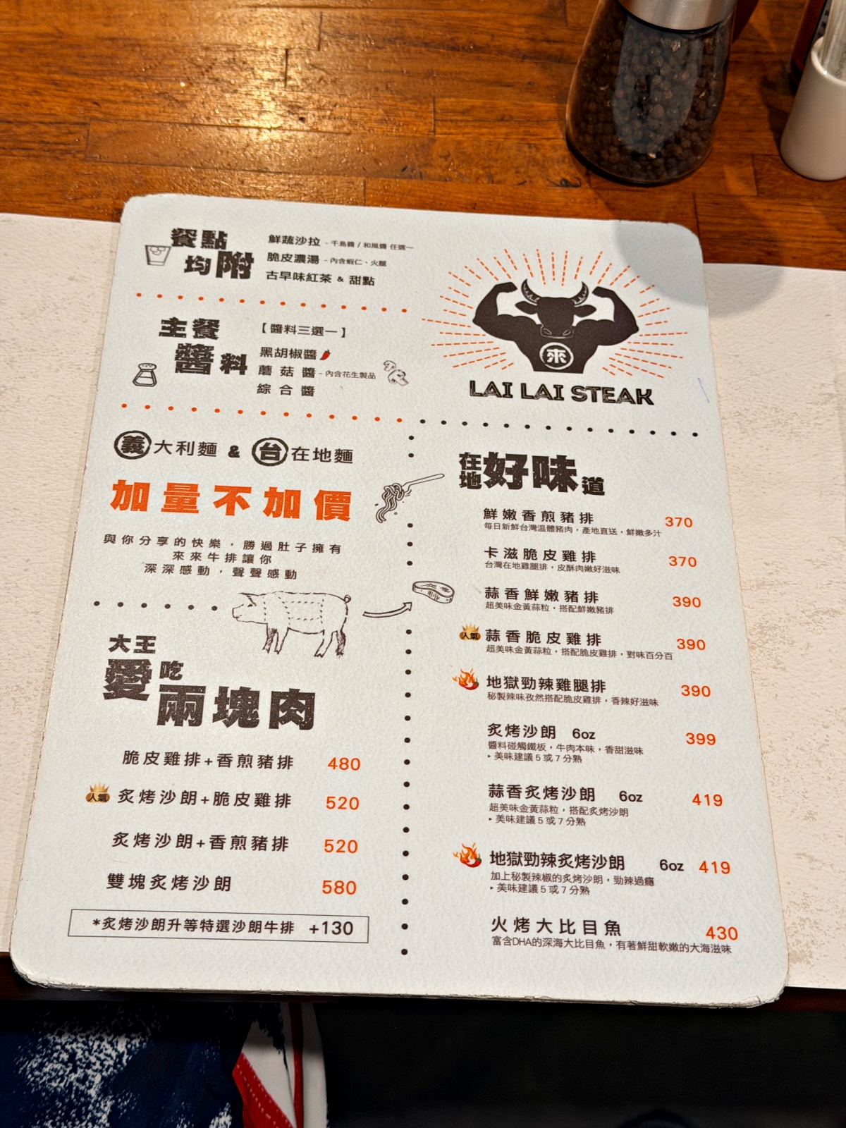 宜蘭排隊美食之冠！來來牛排深度評測：讓香菜控尖叫的「綠色奇蹟」與最強酥皮濃湯