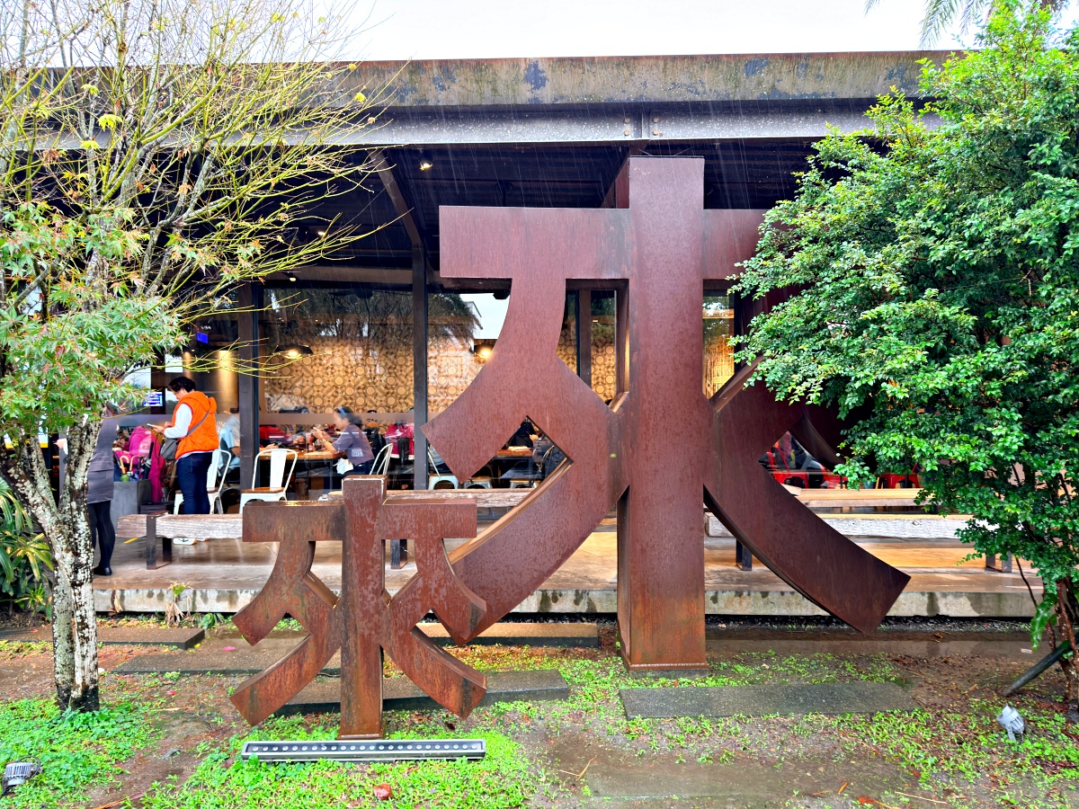 宜蘭排隊美食之冠！來來牛排深度評測：讓香菜控尖叫的「綠色奇蹟」與最強酥皮濃湯