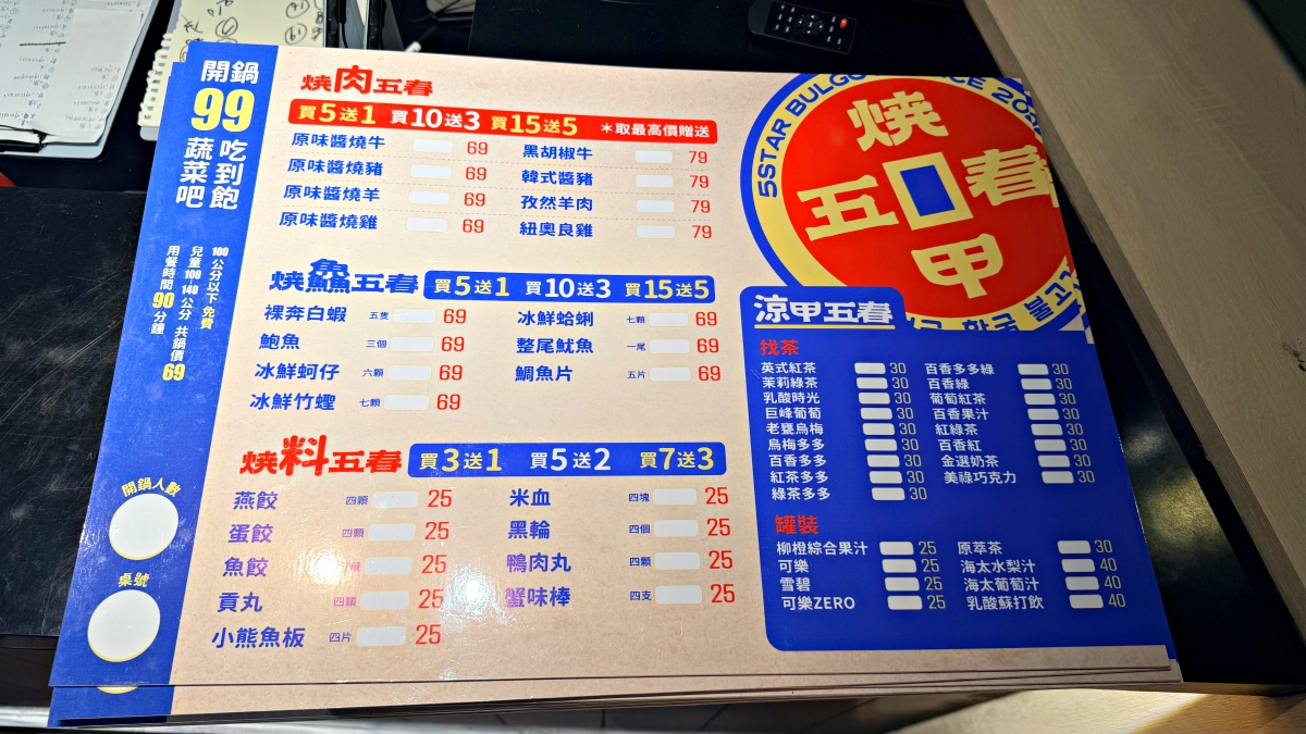 【台南美食】佳里區 $99元蔬菜吧吃到飽！燒甲五春平價銅盤燒肉：$69 元肉盤買 5 送 1 究極攻略，去殼裸奔白蝦、海鮮自由與蔬菜小菜吃到飽深度評測