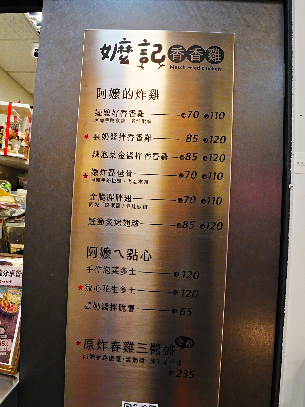 【台南美食】西市場「嬤記香香雞」：這噴汁炸雞太狂！阿嬤級澎湃份量，必點嫩炸琵琶骨與春雞分享餐