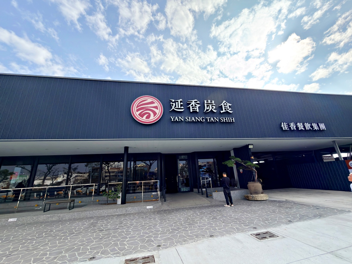 岡山美食新標竿：延香炭食——當飯店級奢華自助吧遇上頂級炭火燒肉