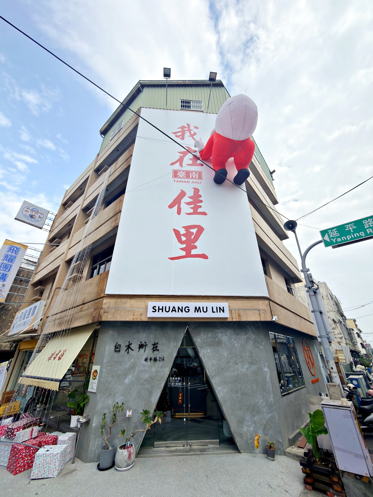 台南佳里美食地標：【白木所在】深度探店！南洋叻沙與恐龍蛋雪花冰的味覺大冒險，2026 必訪隱藏版全攻略 🍜🧊