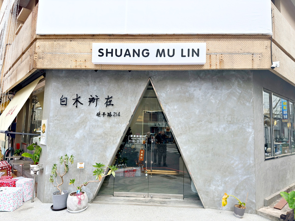 台南佳里美食地標：【白木所在】深度探店！南洋叻沙與恐龍蛋雪花冰的味覺大冒險，2026 必訪隱藏版全攻略 🍜🧊