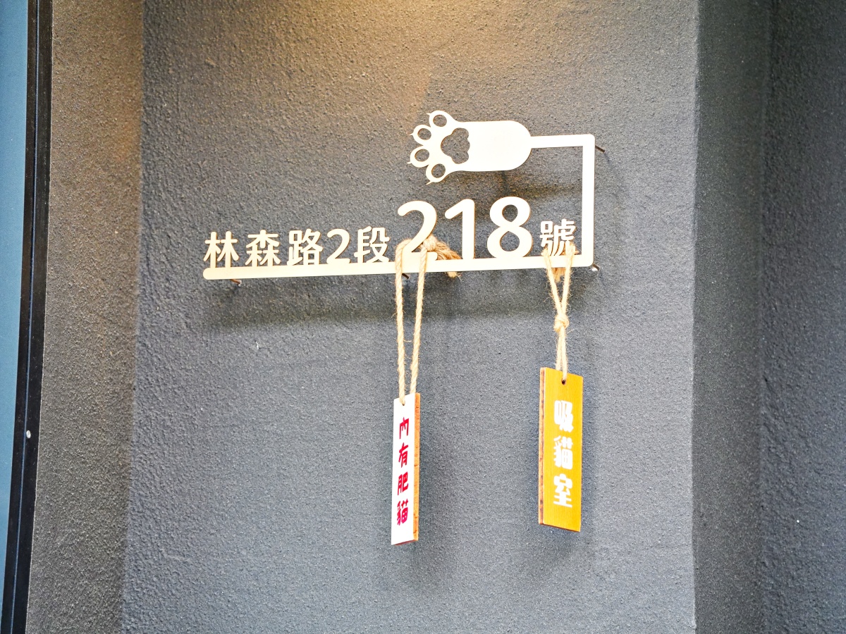 台南最萌「短腿監考官」陪吃!都在漫食間:被曼赤肯包圍的療癒時光,不只是早午餐更是貓奴避風港 11 台南最萌「短腿監考官」陪吃!都在漫食間:被曼赤肯包圍的療癒時光,不只是早午餐更是貓奴避風港