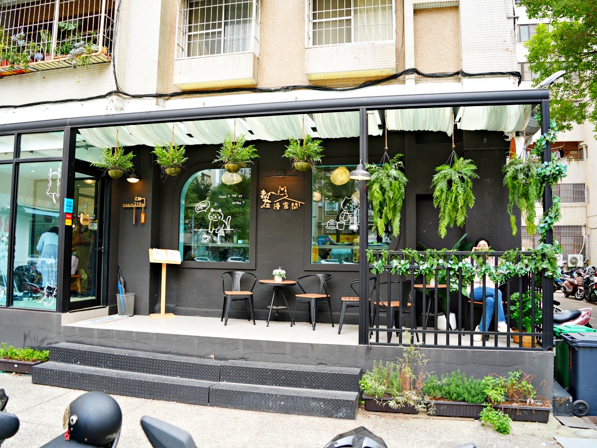 台南最萌「短腿監考官」陪吃!都在漫食間:被曼赤肯包圍的療癒時光,不只是早午餐更是貓奴避風港 12 台南最萌「短腿監考官」陪吃!都在漫食間:被曼赤肯包圍的療癒時光,不只是早午餐更是貓奴避風港