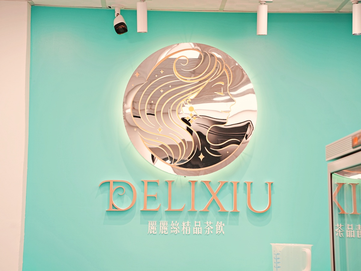 【台南必喝手搖】精品級「麗麗絲 Delixiu」插旗中西區！3/21-3/22 限時兩天 1000 杯「翠羽奶光」免費請你喝！