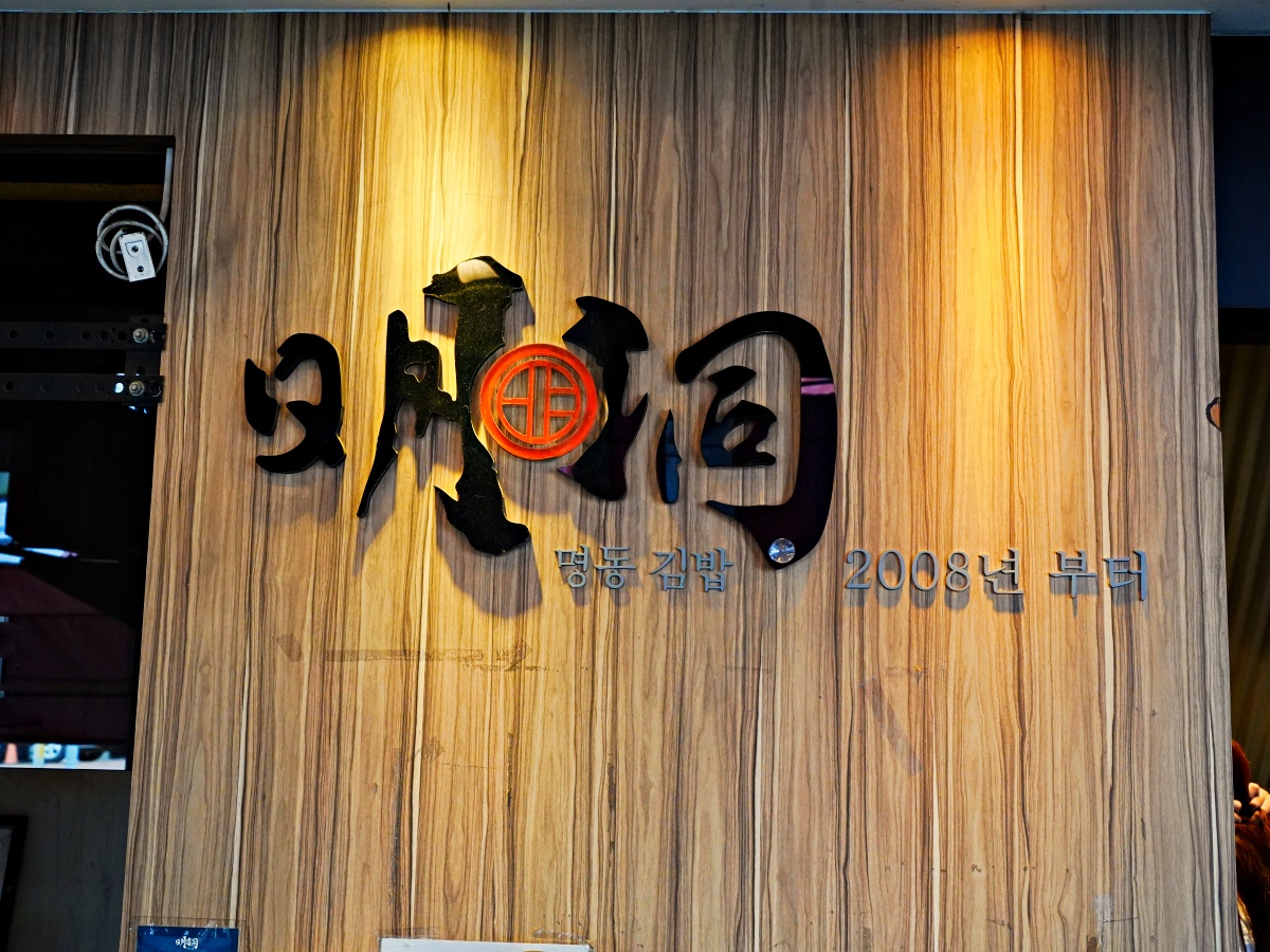 【台南美食】咔滋脆度太銷魂！明洞海苔飯卷台南總店：橫跨十年的青春滋味，2026 必點「奢華松露、青檸鮭魚」新品爆料開箱！