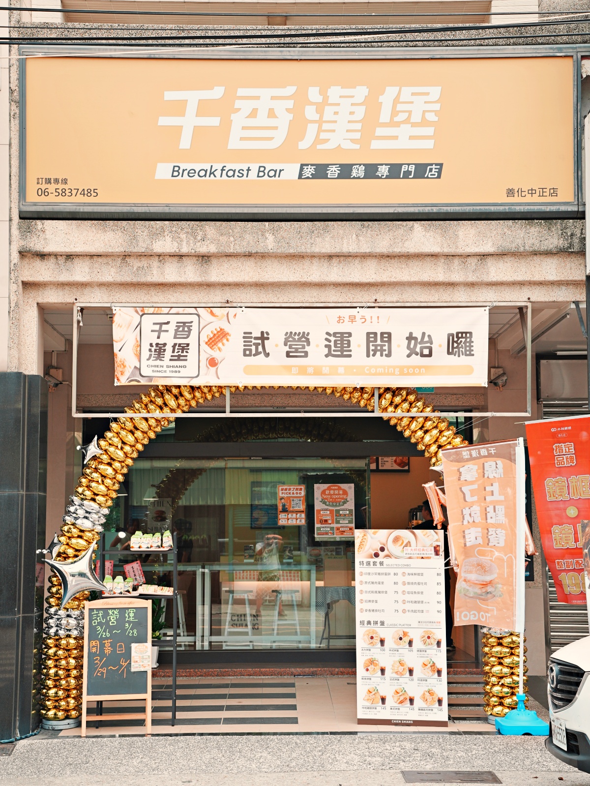 【台南美食】千香漢堡善化中正店：在地飄香30年的傳奇麥香雞！善化早餐與早午餐的頂級選擇，全系列開箱評測