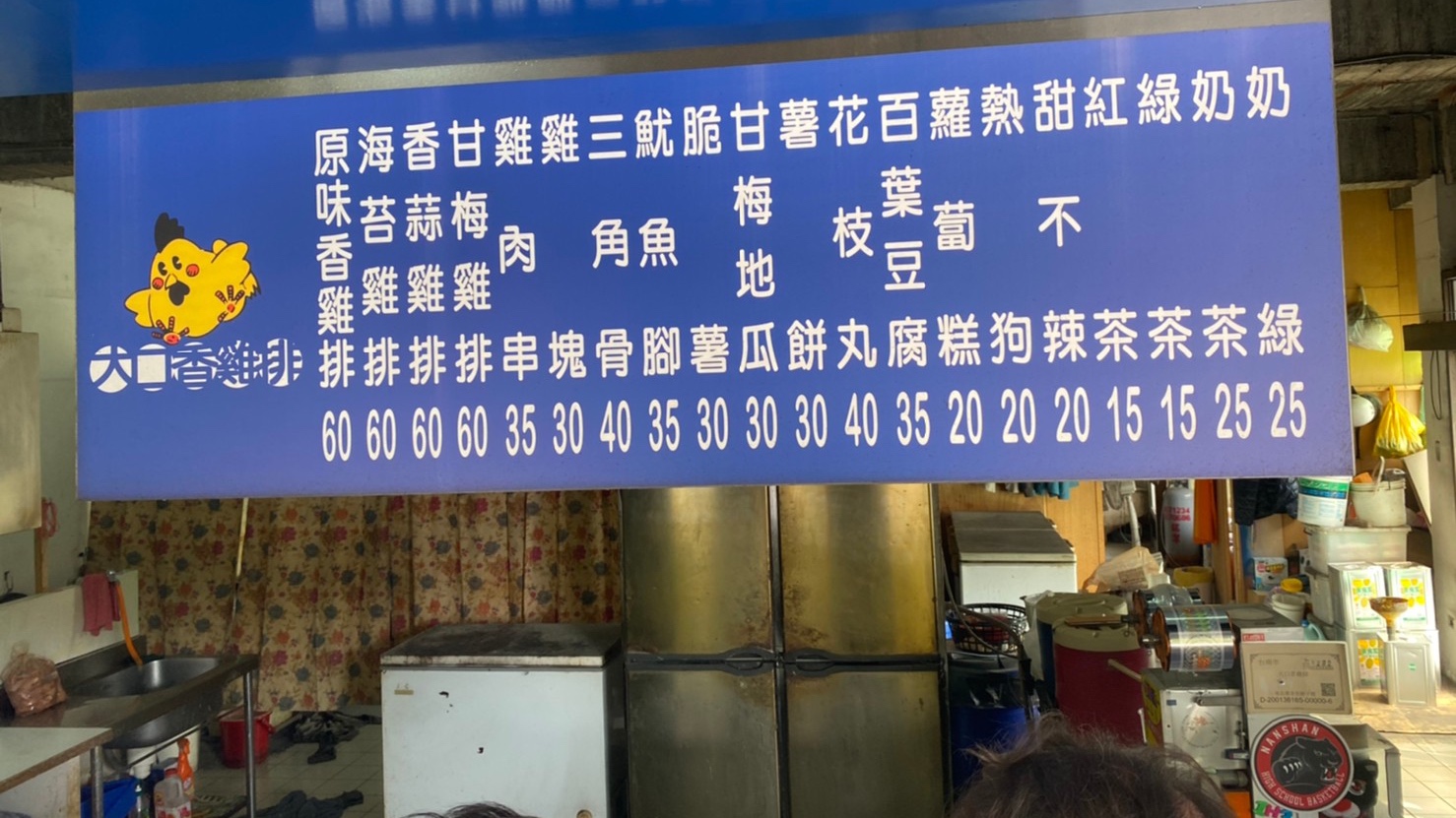 台南新營香雞排店|大份量吃得飽|酥脆鮮嫩不油膩|親民銅板價| 3 台南新營香雞排店|大份量吃得飽|酥脆鮮嫩不油膩|親民銅板價|