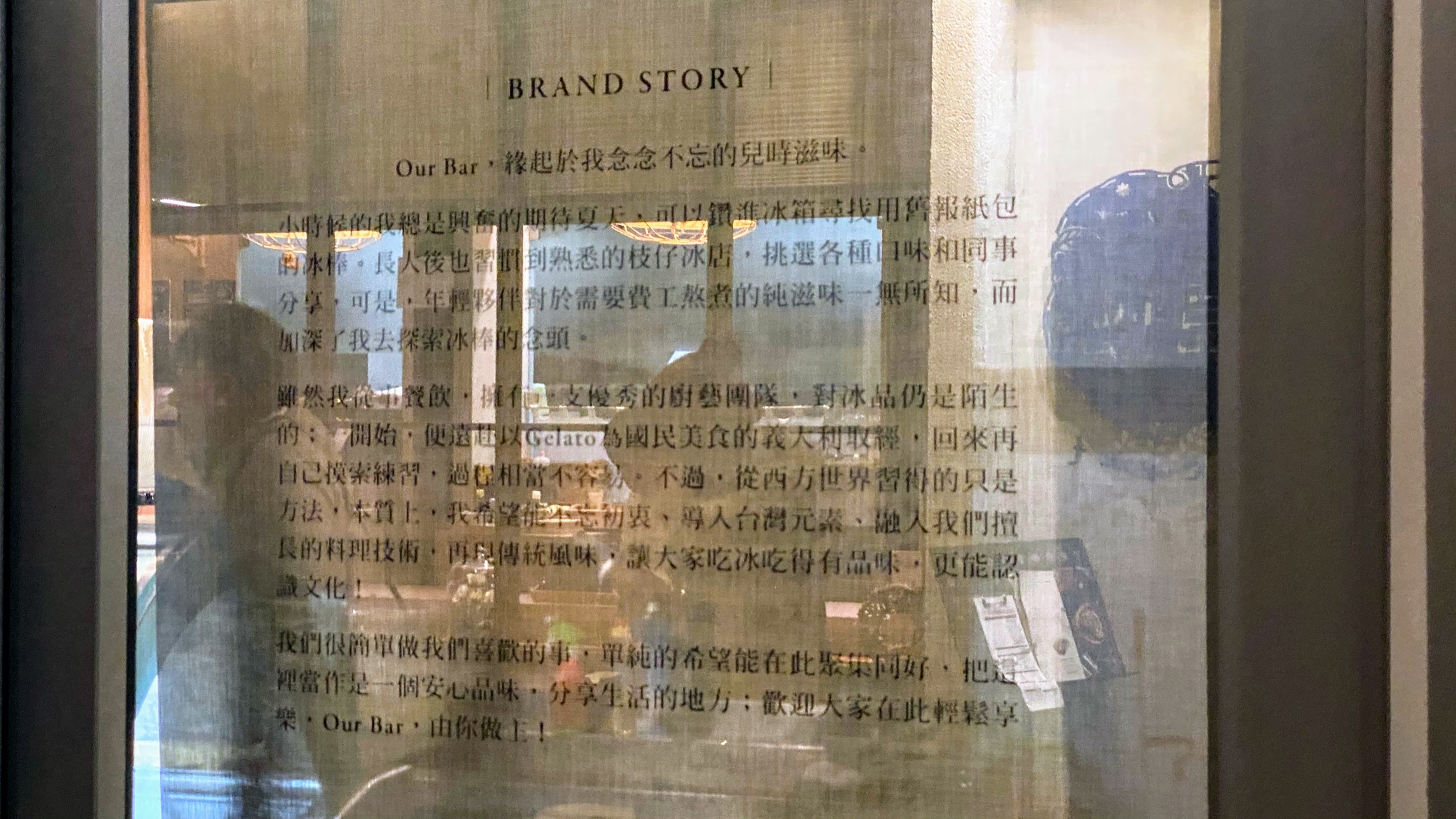 小西門商圈知名店家｜藍晒圖精緻冰品店｜在地經營多年｜好吃冰淇淋種類繁多｜