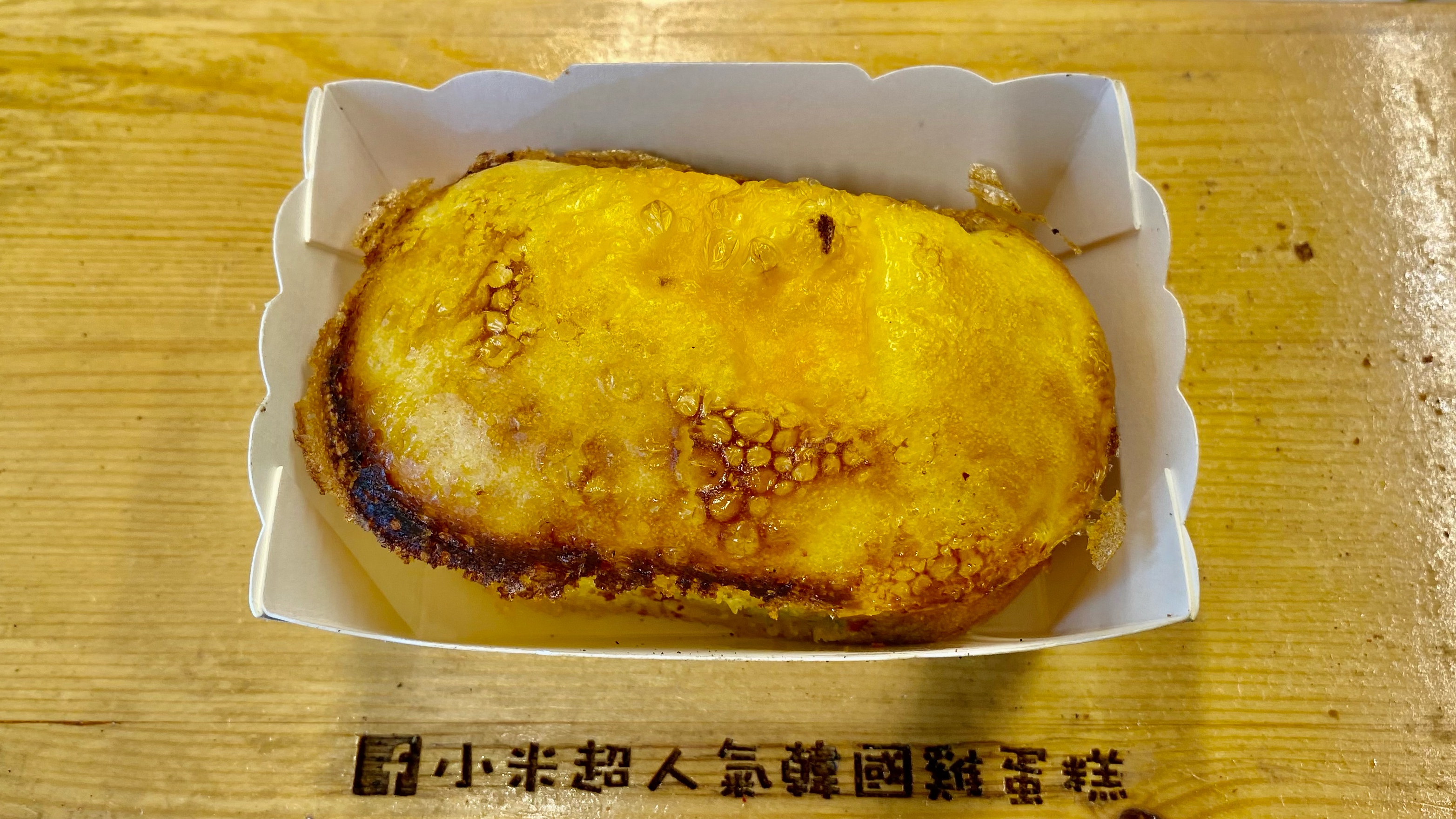 小米超人氣韓國雞蛋糕|三個最低只要一百元|口感獨特香味四溢|平價韓系甜點小吃| 6 小米超人氣韓國雞蛋糕|三個最低只要一百元|口感獨特香味四溢|平價韓系甜點小吃|