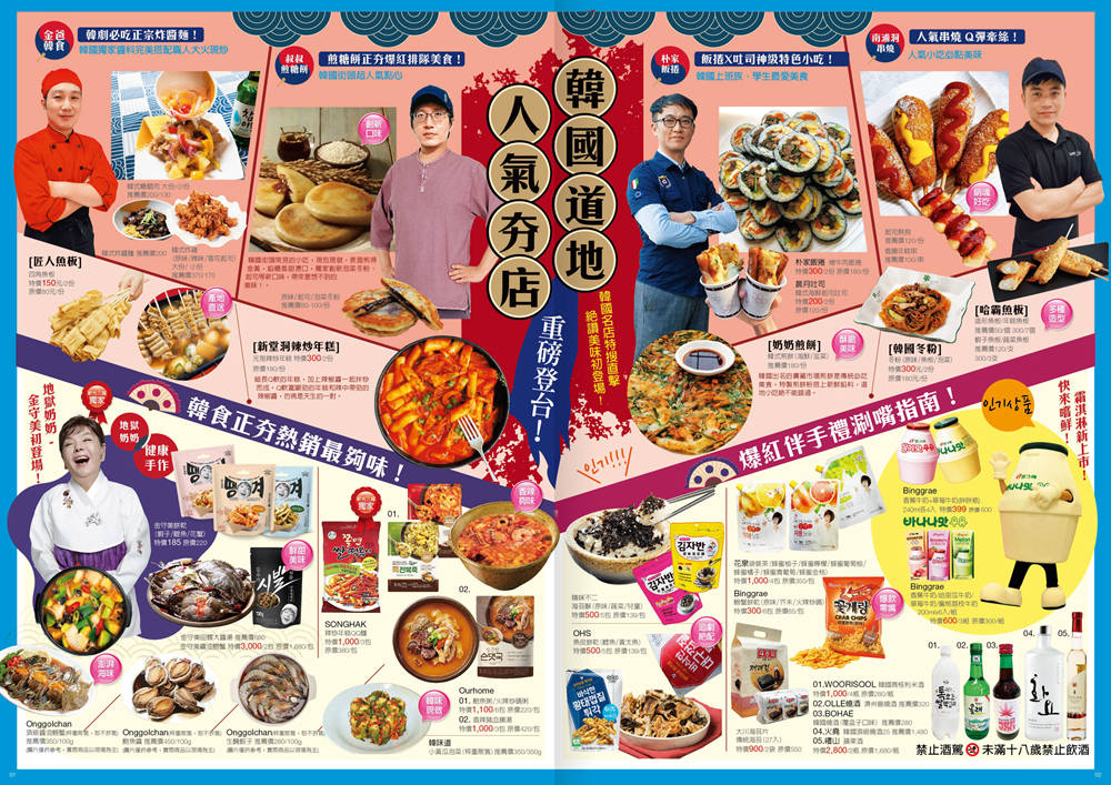 2021韓國商品展|韓國夯店初登場|把整間店都搬過來|台南新光三越小西門新天地| 5 2021韓國商品展|韓國夯店初登場|把整間店都搬過來|台南新光三越小西門新天地|