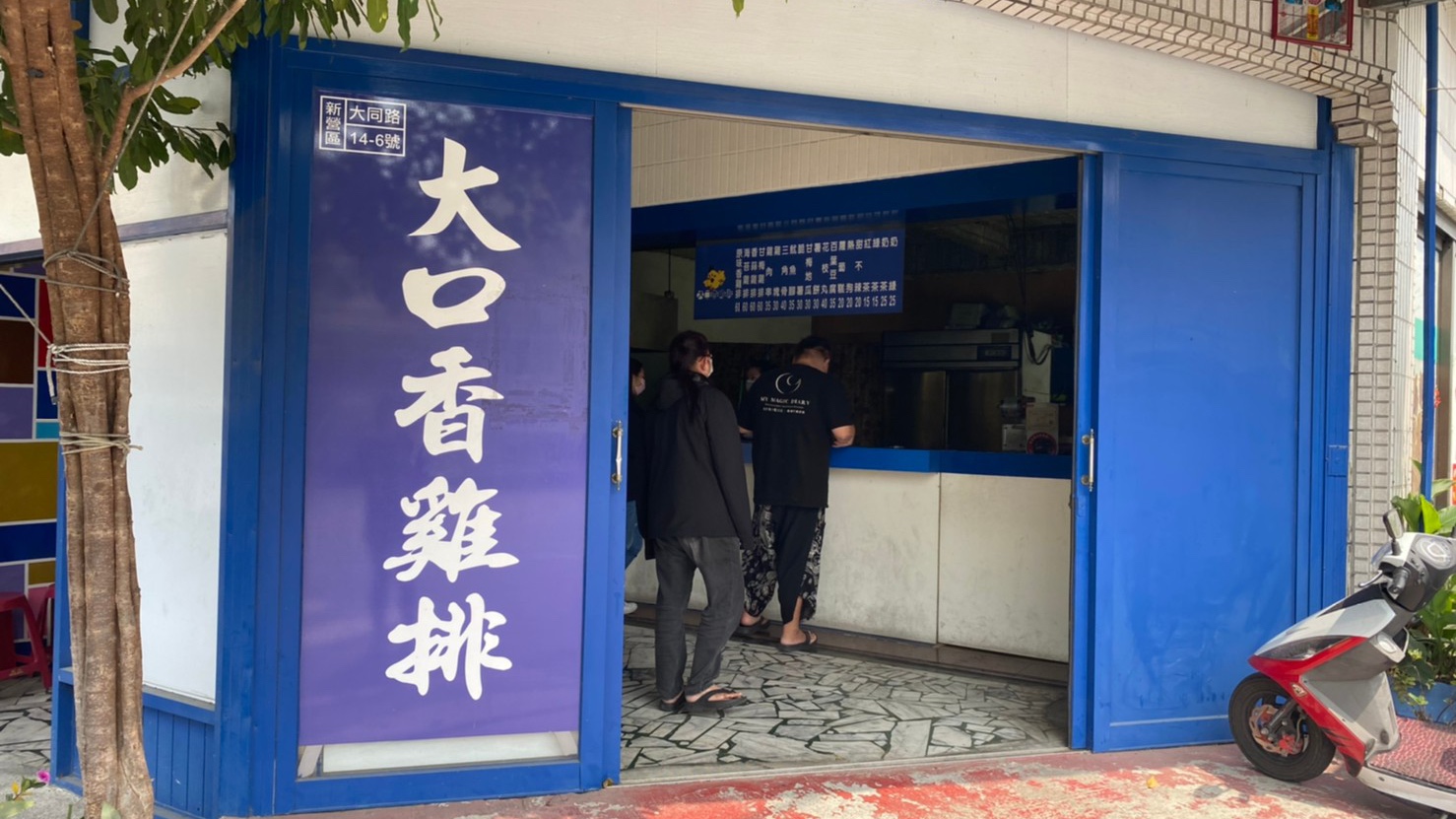 台南新營香雞排店|大份量吃得飽|酥脆鮮嫩不油膩|親民銅板價| 7 台南新營香雞排店|大份量吃得飽|酥脆鮮嫩不油膩|親民銅板價|