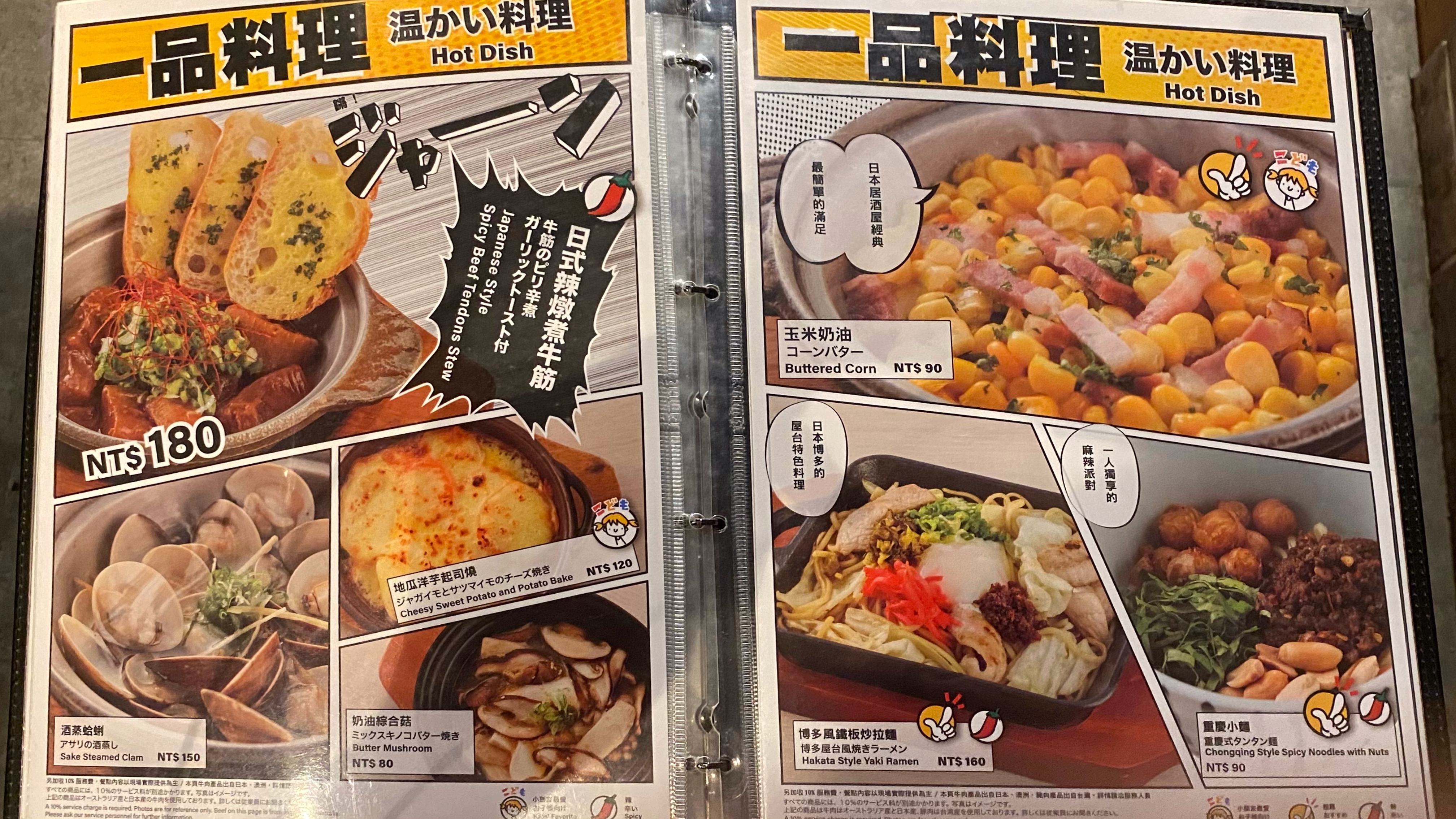 元老級乾杯燒肉居酒屋|上等肉質鮮美好味道|餐點活動不斷推陳出新|往日風華不再的知名燒肉店| 12 元老級乾杯燒肉居酒屋|上等肉質鮮美好味道|餐點活動不斷推陳出新|往日風華不再的知名燒肉店|