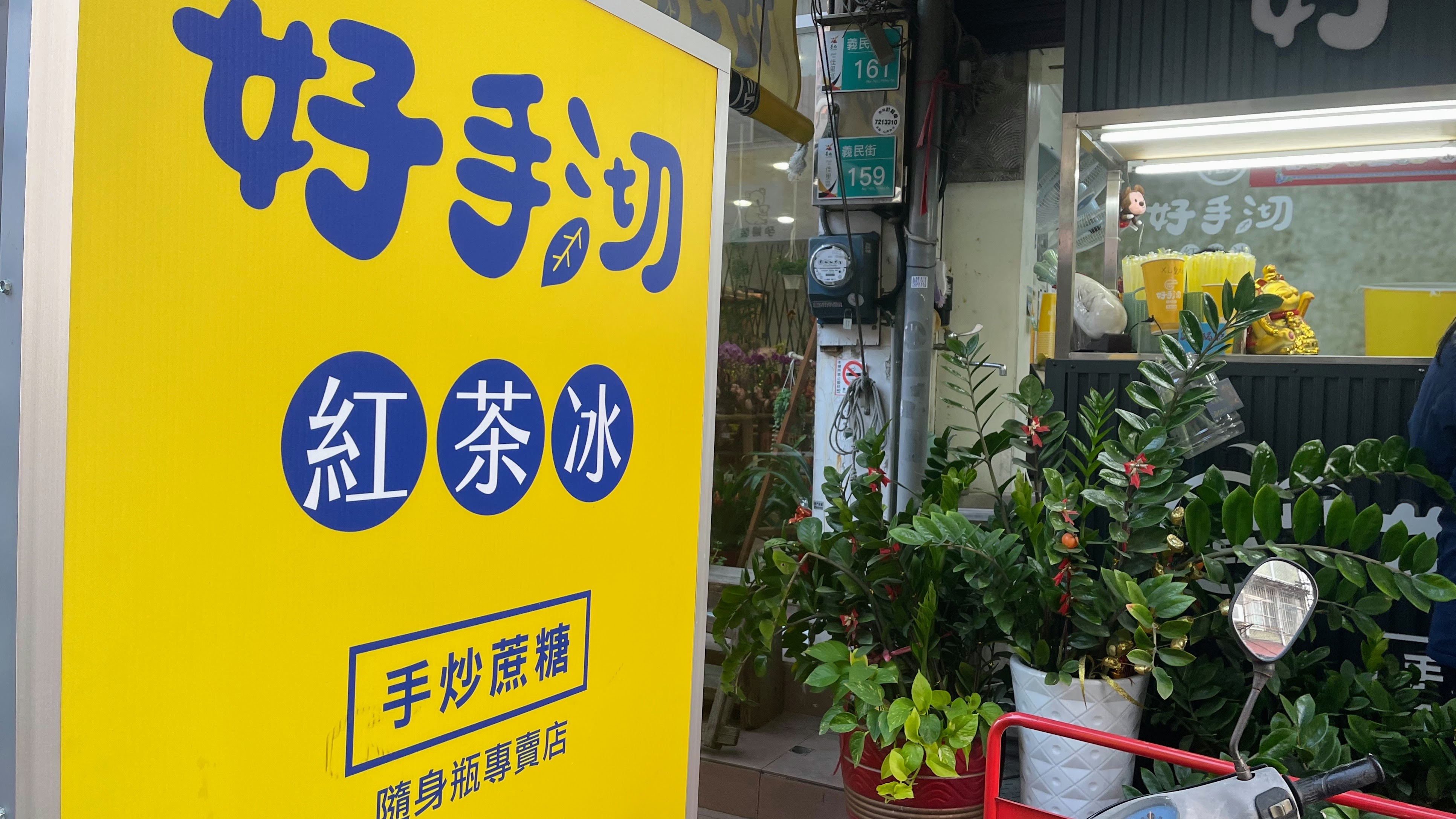 知名連鎖飲料店|古早味紅茶冰專賣店|佛心店家加料不用錢|飲料種類多樣好喝| 2 知名連鎖飲料店|古早味紅茶冰專賣店|佛心店家加料不用錢|飲料種類多樣好喝|