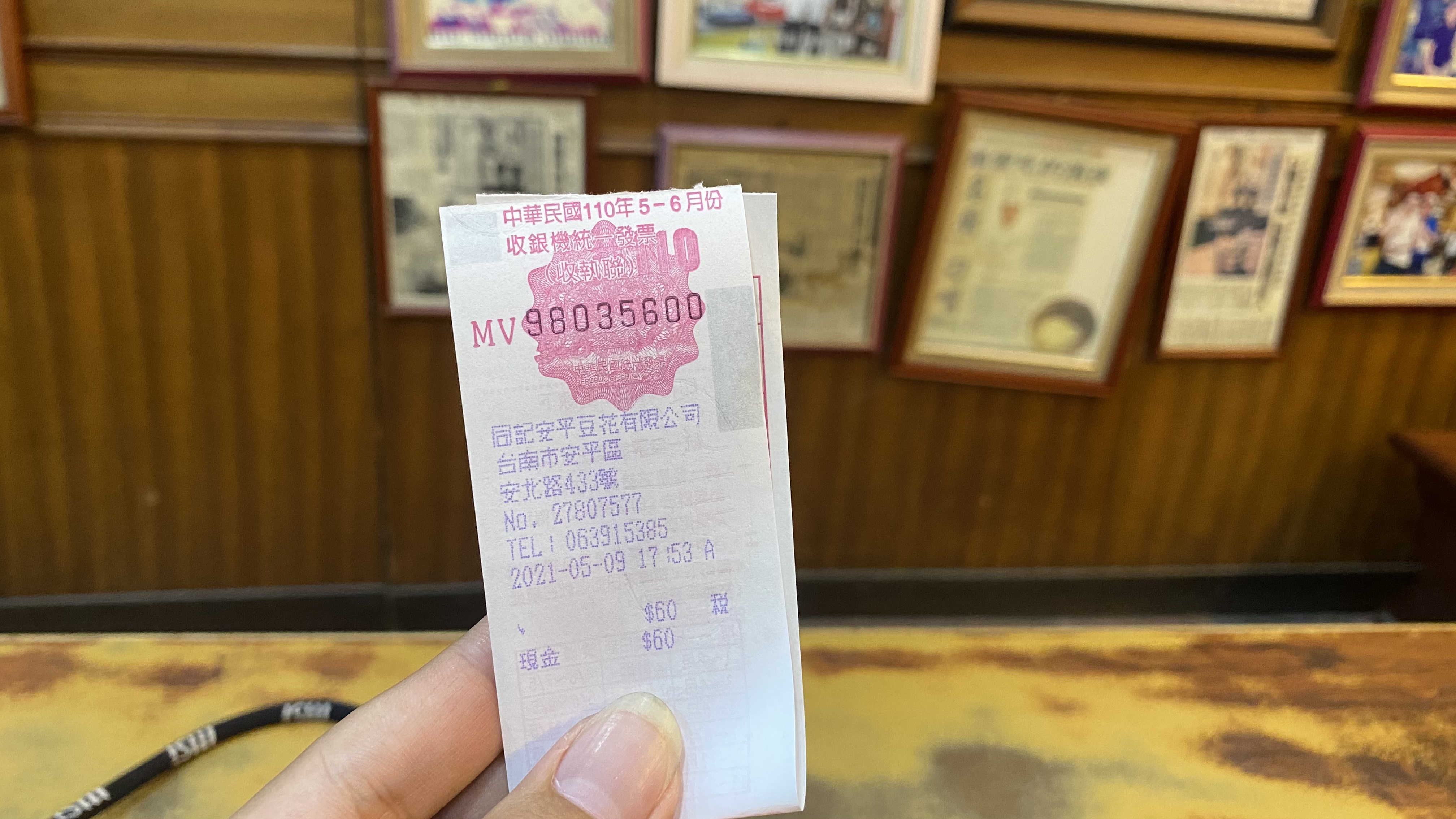同記安平豆花|跟隨台南近一甲子的豆花店|經典口味綿密滋味|來台南必吃冰品店|深夜吃冰最佳場所| 11 同記安平豆花|跟隨台南近一甲子的豆花店|經典口味綿密滋味|來台南必吃冰品店|深夜吃冰最佳場所|