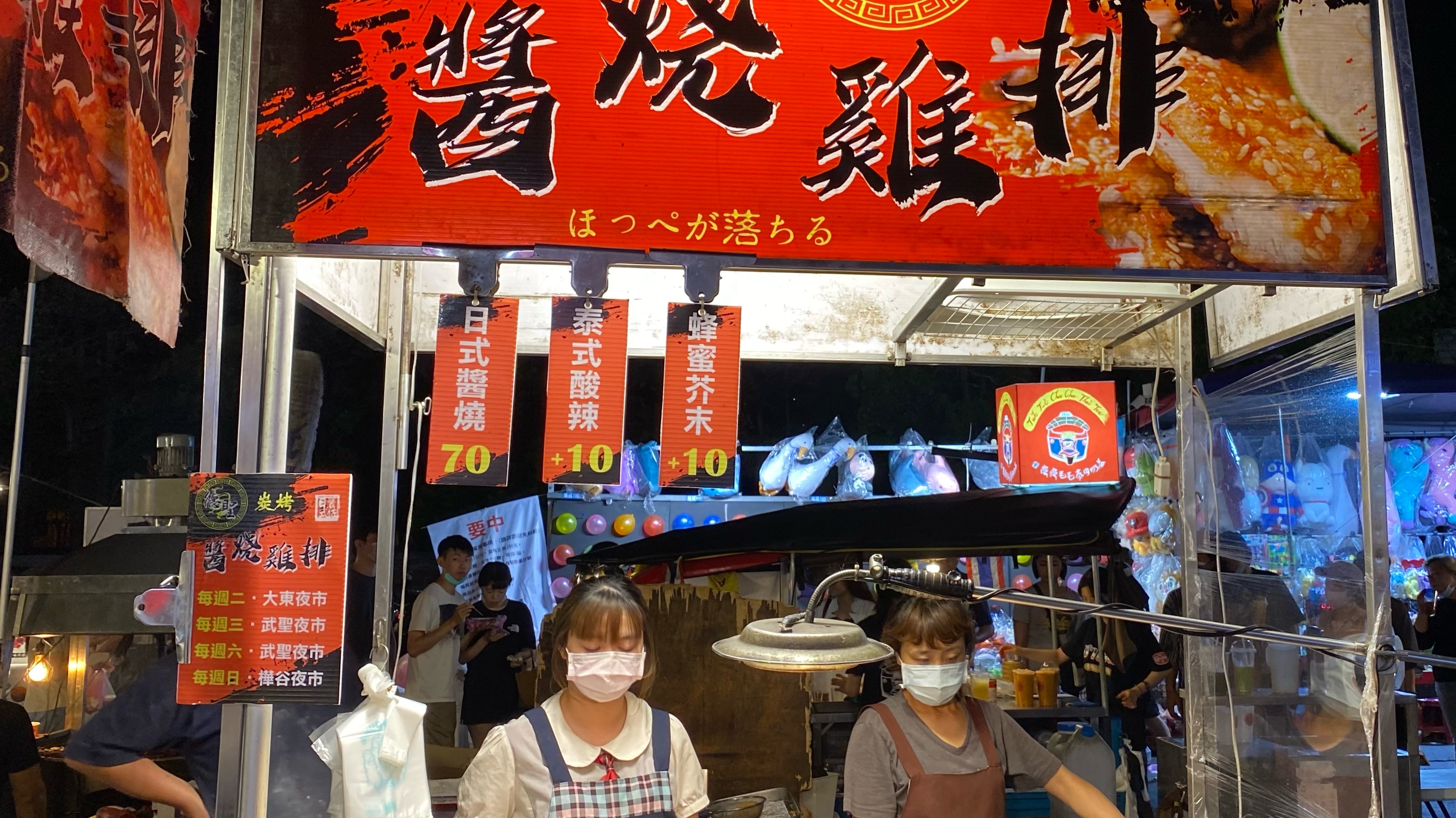 德聖炭烤醬燒雞排｜大東夜市必吃美食｜滿滿的經典台南味燒烤醬料｜金黃酥脆口感極佳｜