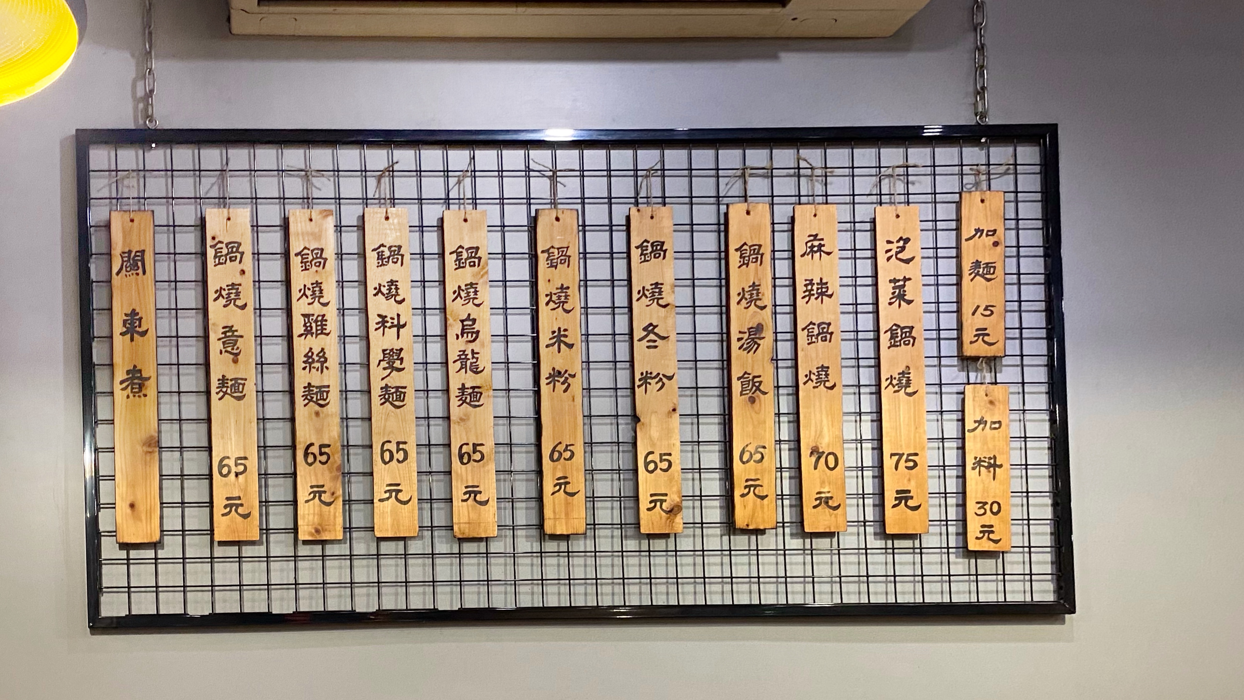 台南東區吾燕煮鍋燒|小小麵館大大享受|香濃美味湯鍋|平價鍋燒料多實在| 3 台南東區吾燕煮鍋燒|小小麵館大大享受|香濃美味湯鍋|平價鍋燒料多實在|