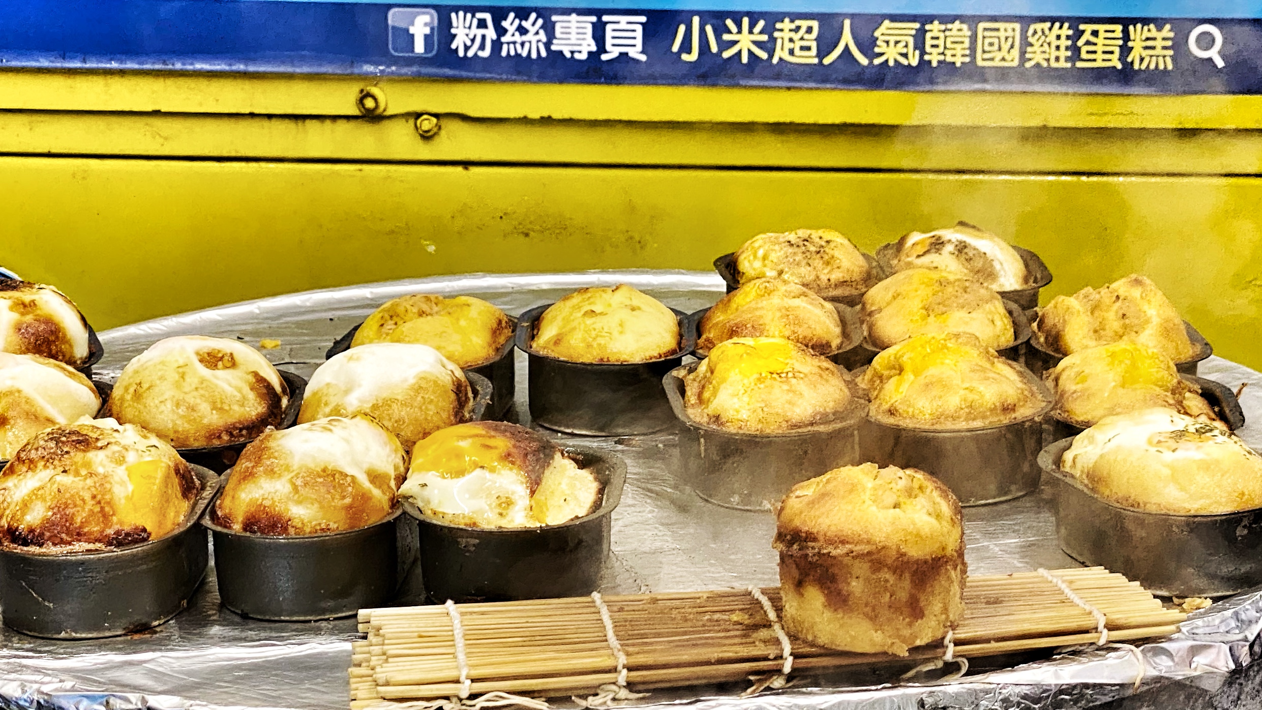 小米超人氣韓國雞蛋糕|三個最低只要一百元|口感獨特香味四溢|平價韓系甜點小吃| 4 小米超人氣韓國雞蛋糕|三個最低只要一百元|口感獨特香味四溢|平價韓系甜點小吃|