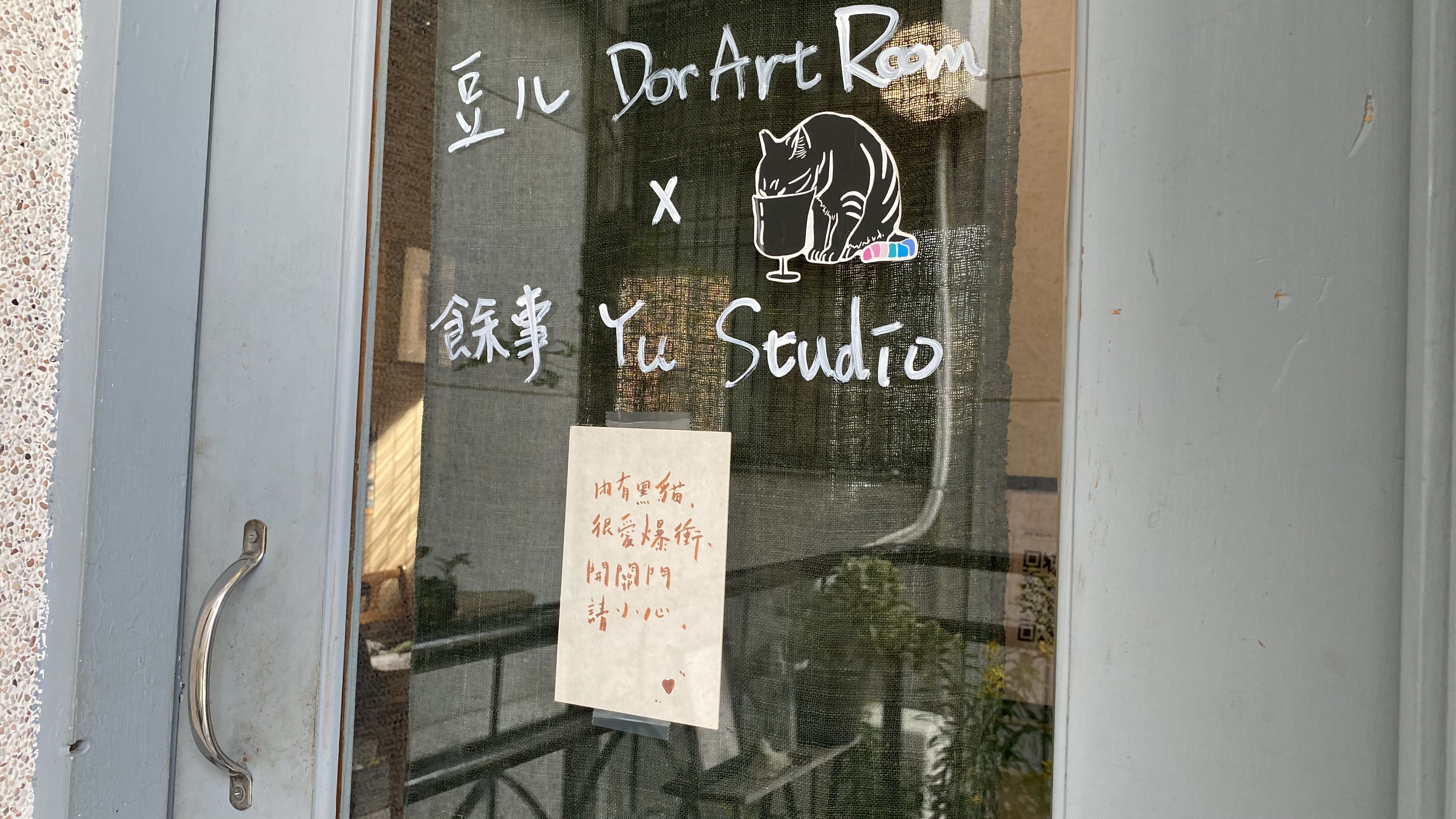 餘事 YU Studio|孔廟附近的貓咪咖啡廳|溫馴乖巧不咬不抓的黑貓|文青網美必來地點| 5 餘事 YU Studio|孔廟附近的貓咪咖啡廳|溫馴乖巧不咬不抓的黑貓|文青網美必來地點|