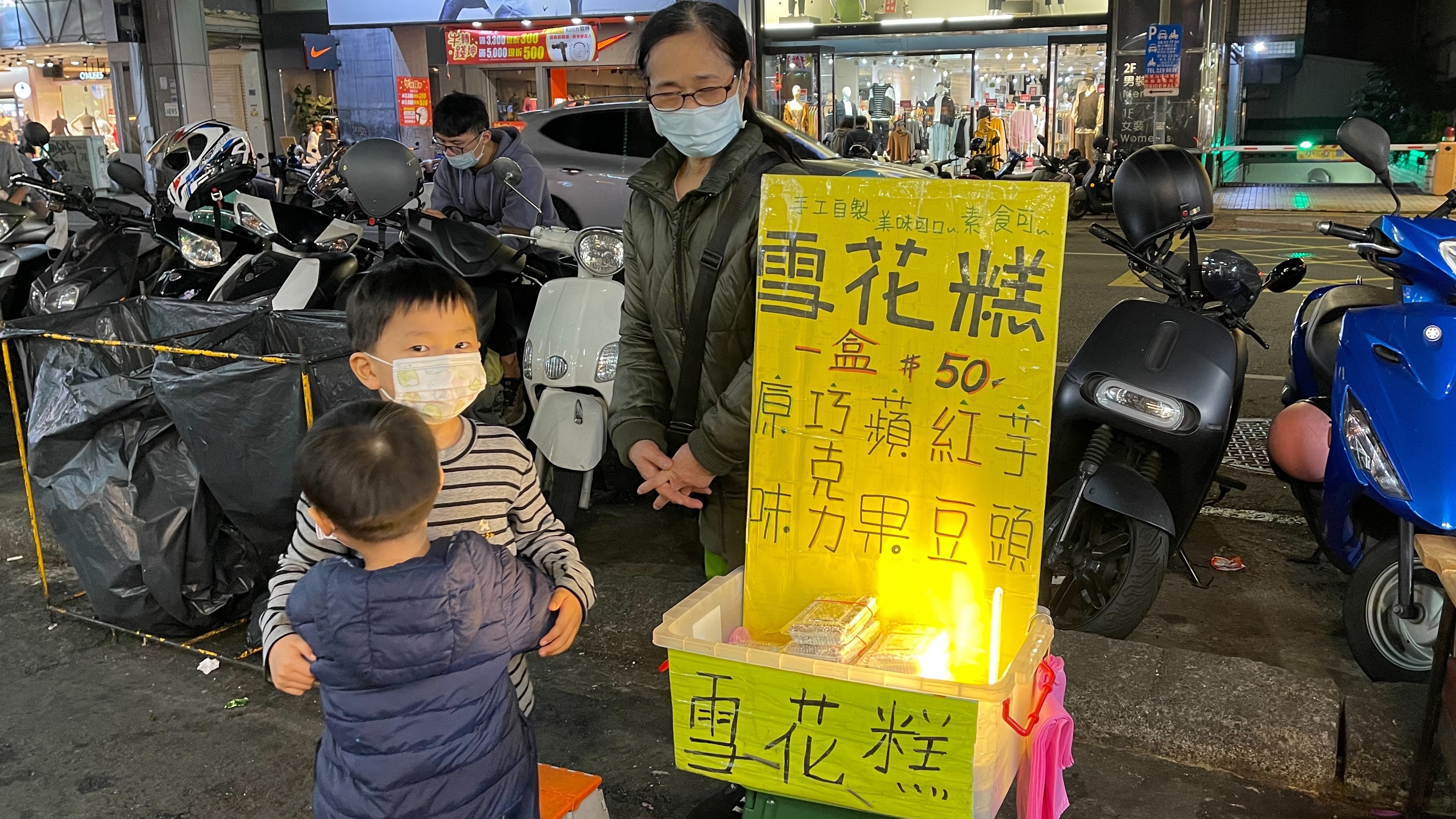 在高雄夜市隨機出沒的雪花糕專賣｜阿嬤帶著子孫出來賣雪花糕｜多種口味均一價｜