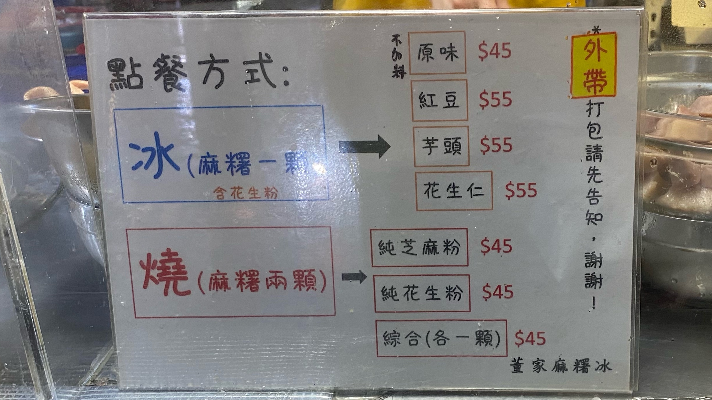 台南夜市麻糬冰|不畏懼大風大雨|冷熱口感雙重享受|甜蜜滋味豐富層次感| 4 台南夜市麻糬冰|不畏懼大風大雨|冷熱口感雙重享受|甜蜜滋味豐富層次感|