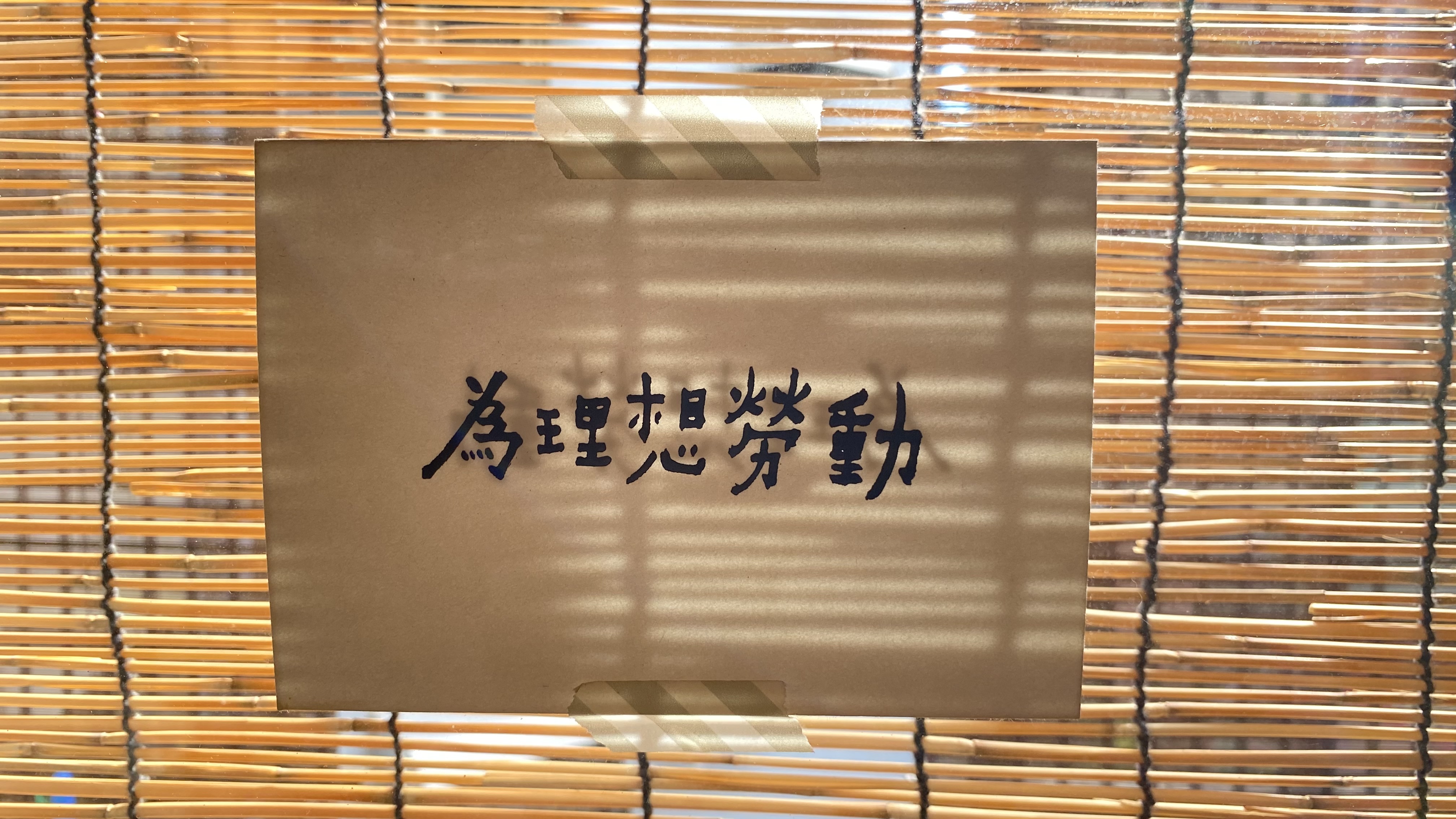 餘事 YU Studio|孔廟附近的貓咪咖啡廳|溫馴乖巧不咬不抓的黑貓|文青網美必來地點| 13 餘事 YU Studio|孔廟附近的貓咪咖啡廳|溫馴乖巧不咬不抓的黑貓|文青網美必來地點|
