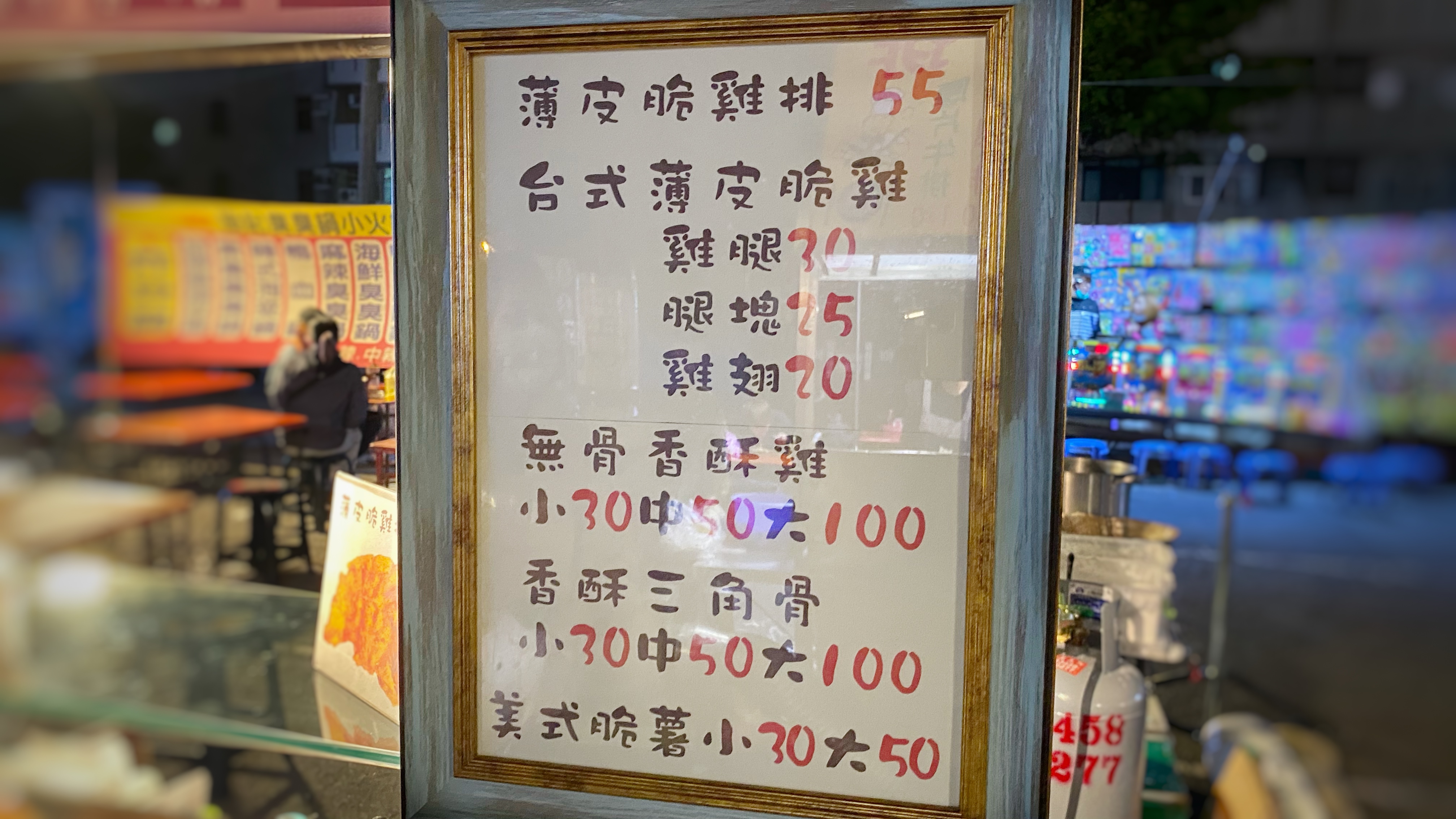 台南夜市隱藏小攤|天然中藥醃製炸雞|超厚超脆超好吃|夜市經典小吃| 4 台南夜市隱藏小攤|天然中藥醃製炸雞|超厚超脆超好吃|夜市經典小吃|