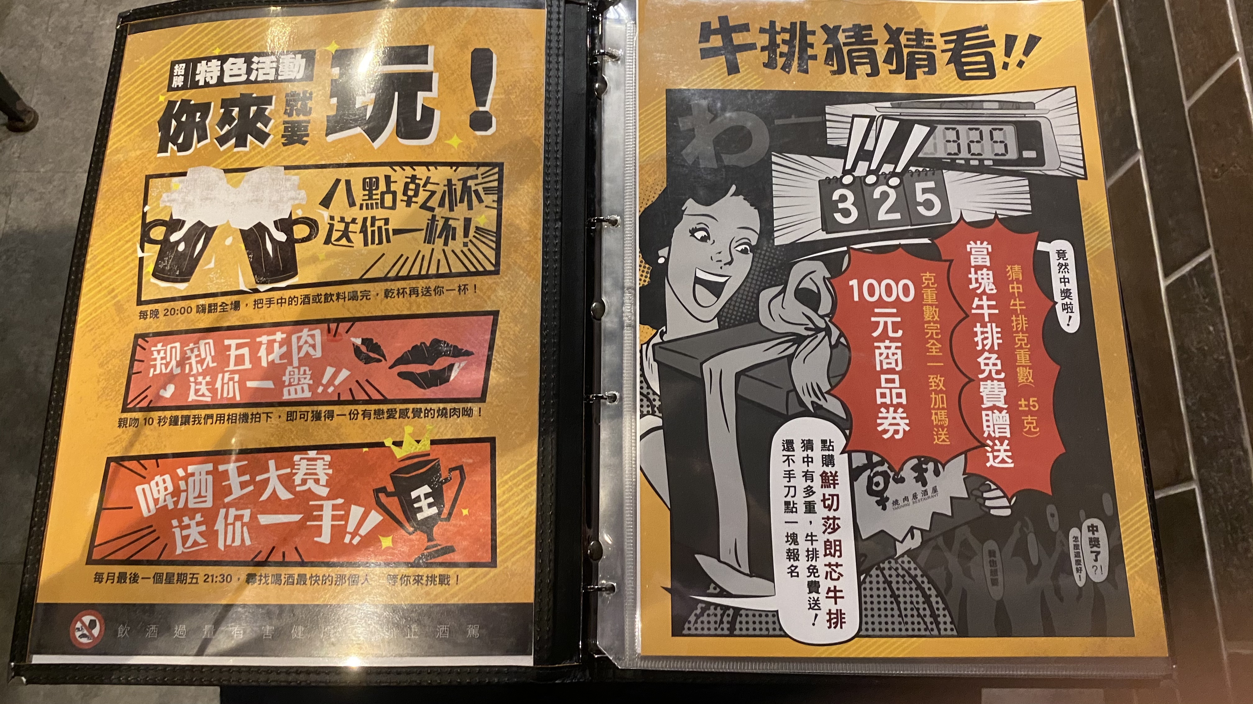 元老級乾杯燒肉居酒屋|上等肉質鮮美好味道|餐點活動不斷推陳出新|往日風華不再的知名燒肉店| 5 元老級乾杯燒肉居酒屋|上等肉質鮮美好味道|餐點活動不斷推陳出新|往日風華不再的知名燒肉店|