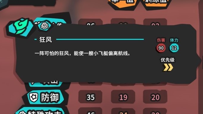 《Temtem》喜愛這遊戲但又不知道如何開始?! 打後一半就發現怎麼打都打不過了嗎? 藤獸上面的各項數值你了解多少?! 各項細節及計算方法大公開!|能力值|潛能值|訓練值|種族值|戰鬥數值| 5 《Temtem》喜愛這遊戲但又不知道如何開始?! 打後一半就發現怎麼打都打不過了嗎? 藤獸上面的各項數值你了解多少?! 各項細節及計算方法大公開!|能力值|潛能值|訓練值|種族值|戰鬥數值|