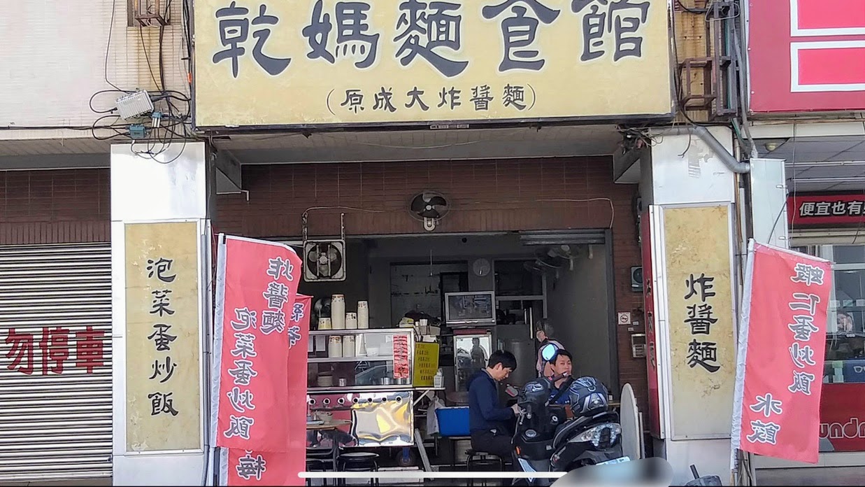 名間美食｜炒飯超好吃｜樸實無華的享受｜出餐快速｜用餐方便｜