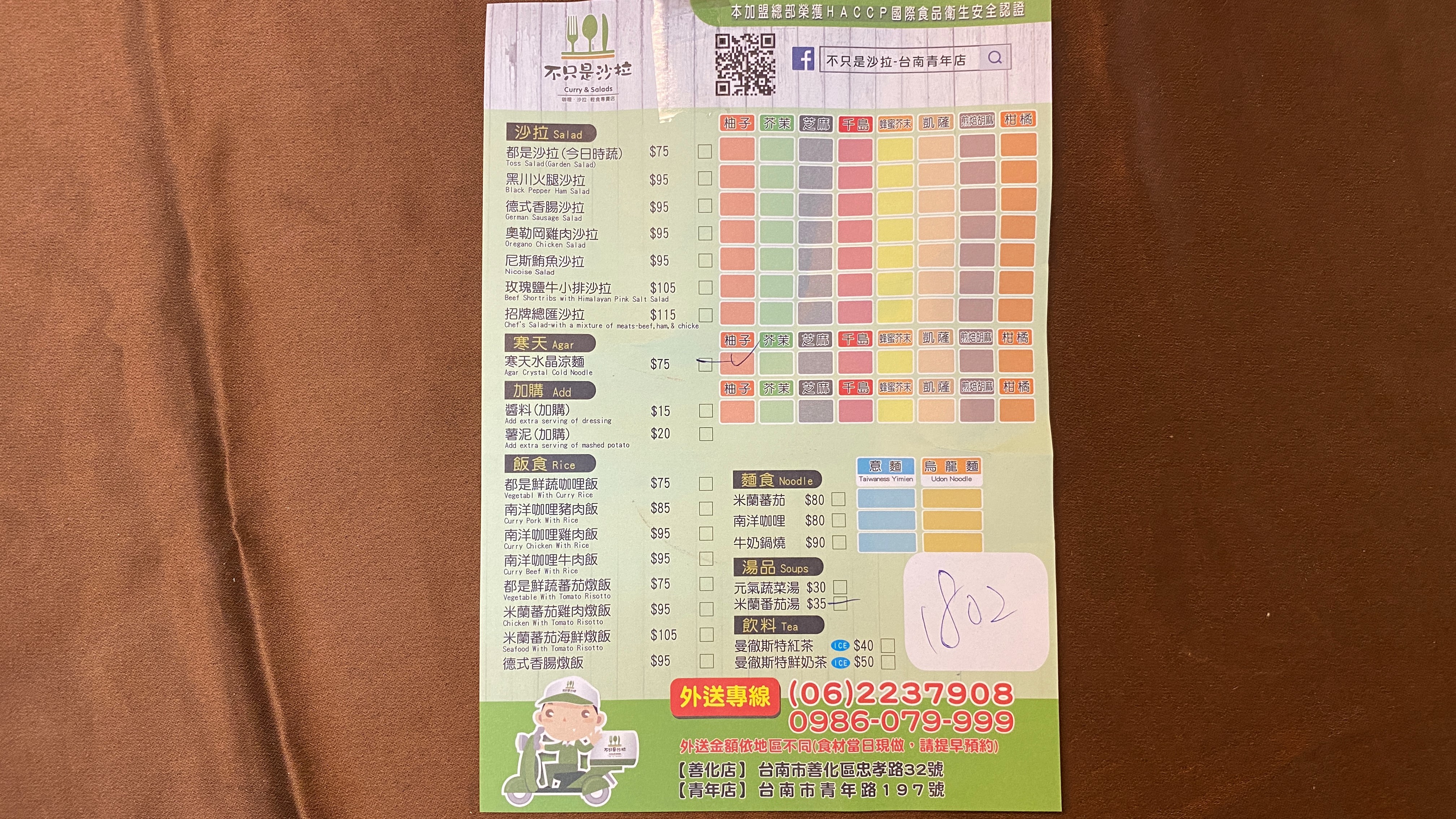 不只是沙拉｜咖哩沙拉輕食專賣店｜健康飲食好選擇｜新鮮豐富的生菜沙拉｜還有養生飲料可以點｜