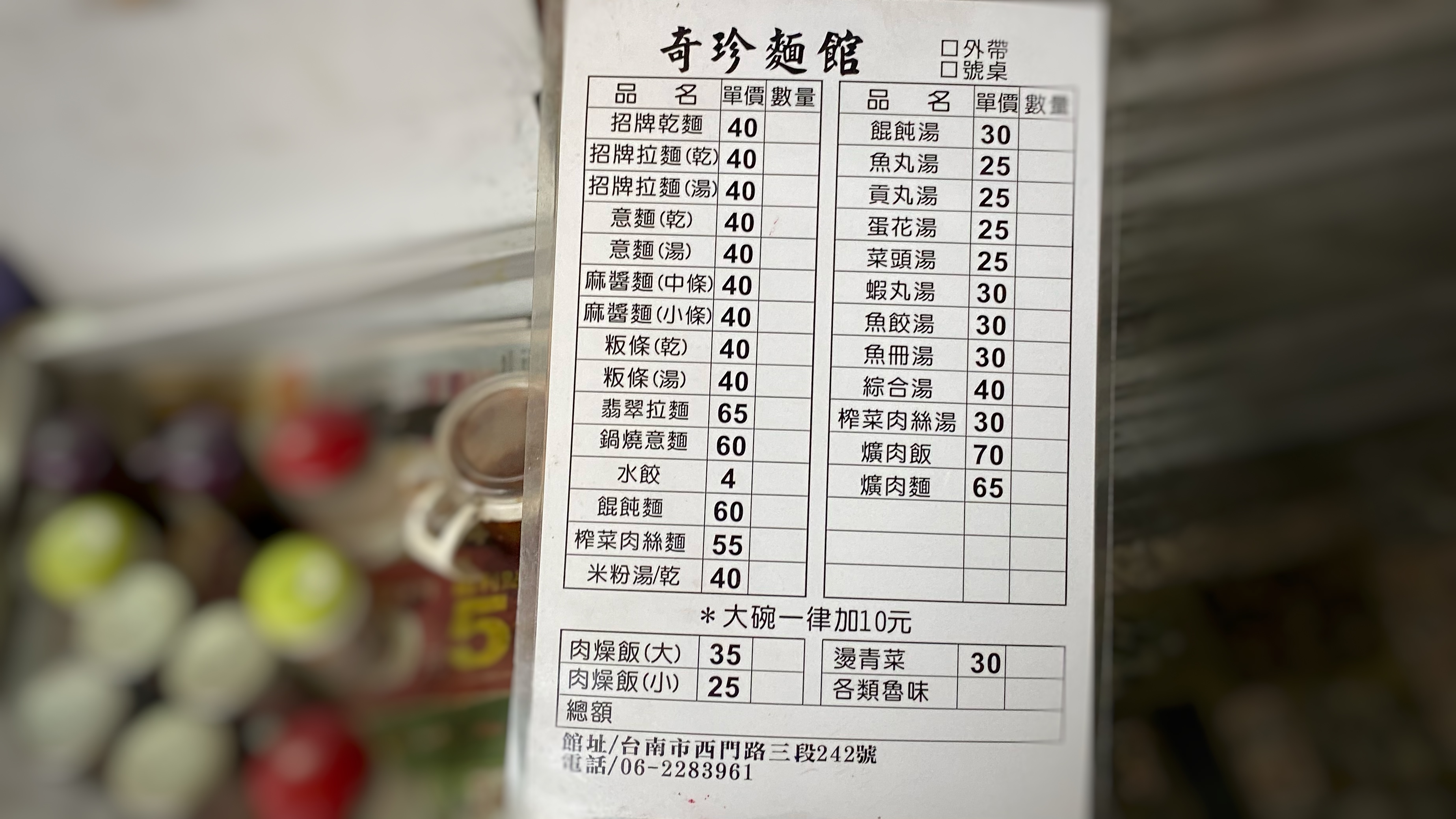 老夫妻經營多年的台南麵館｜一顆只要四元的好吃水餃｜口味獨特的招牌意麵｜物美價廉高CP｜
